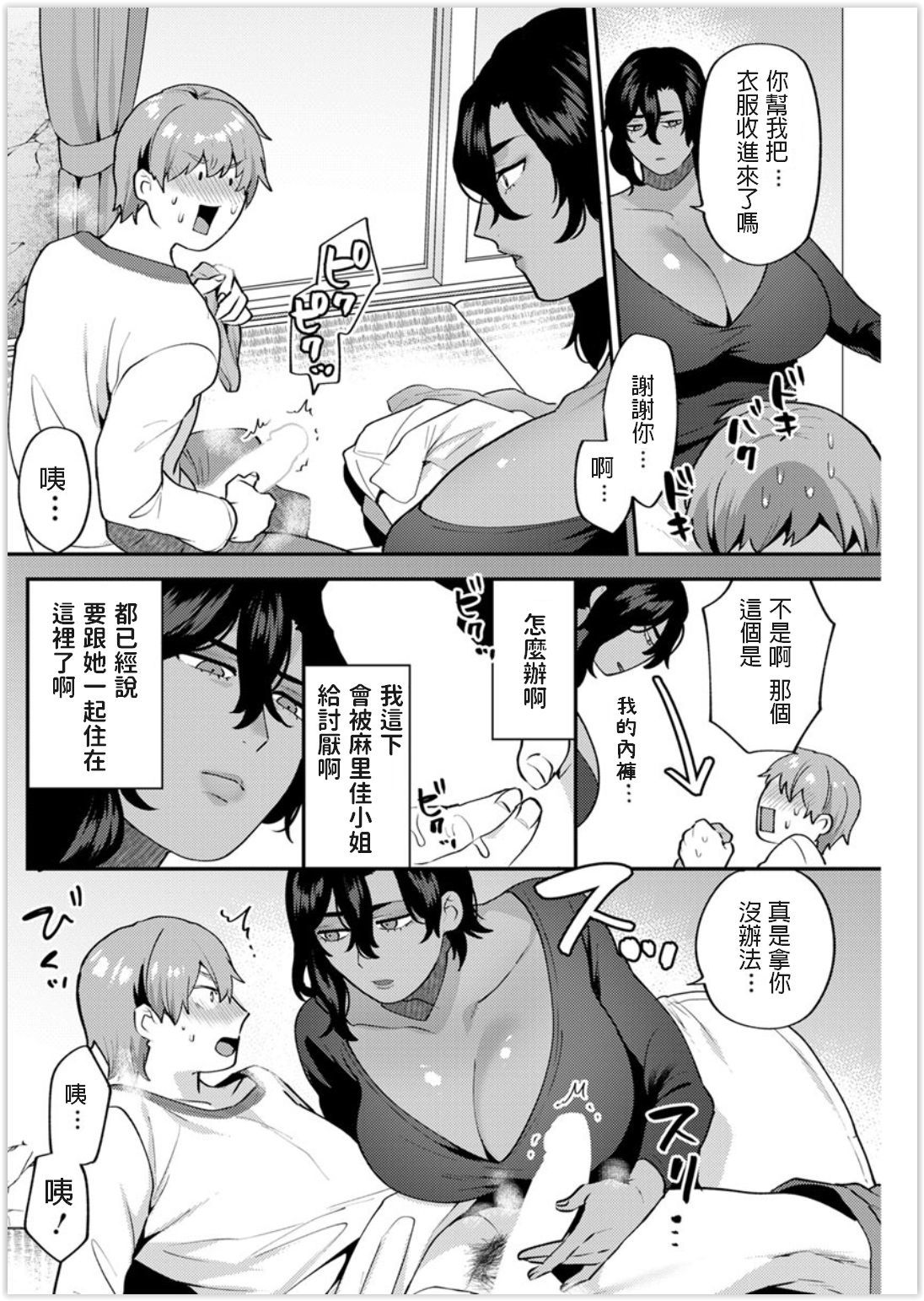 ふたりぐらし善ペン