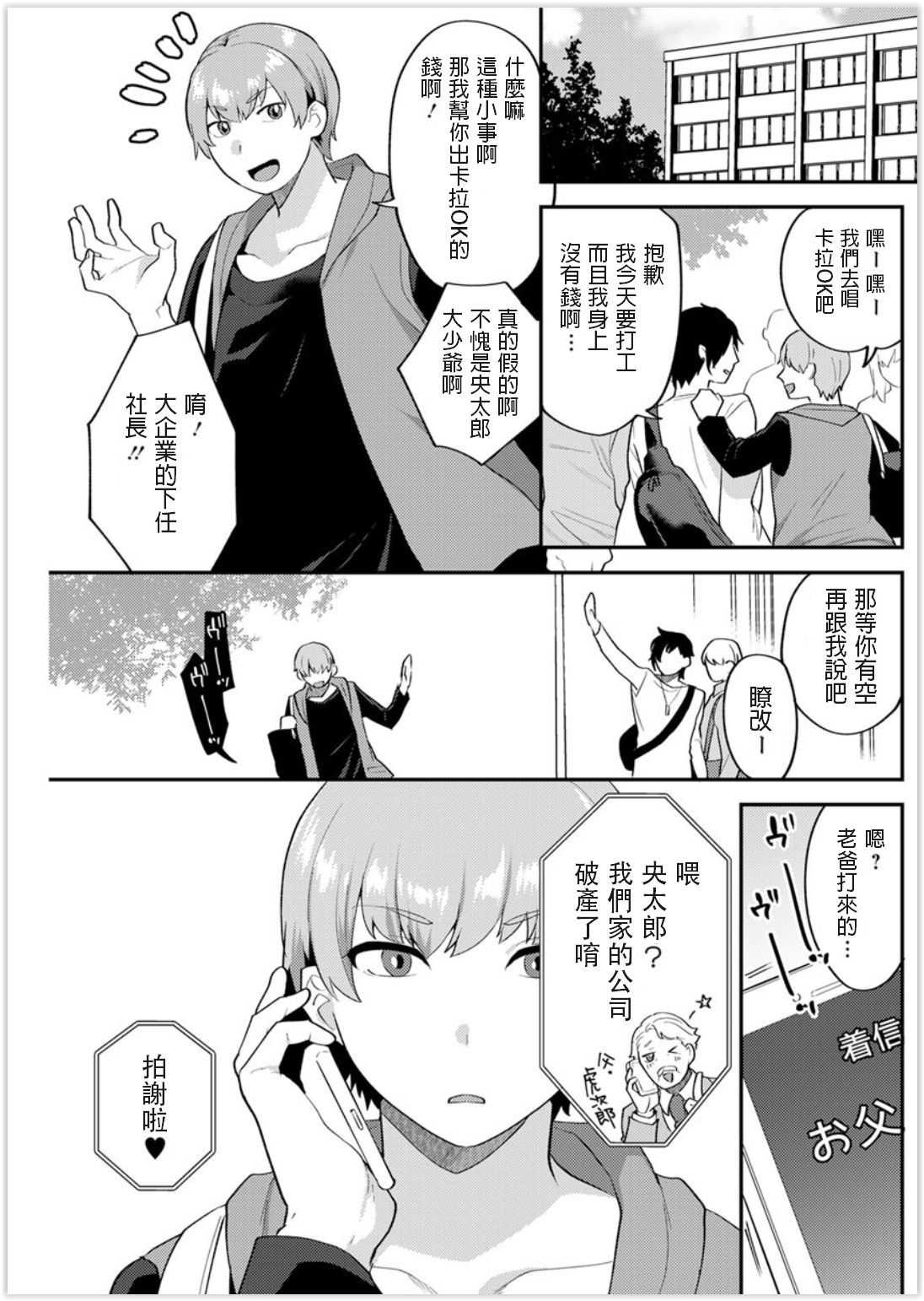 ふたりぐらし善ペン