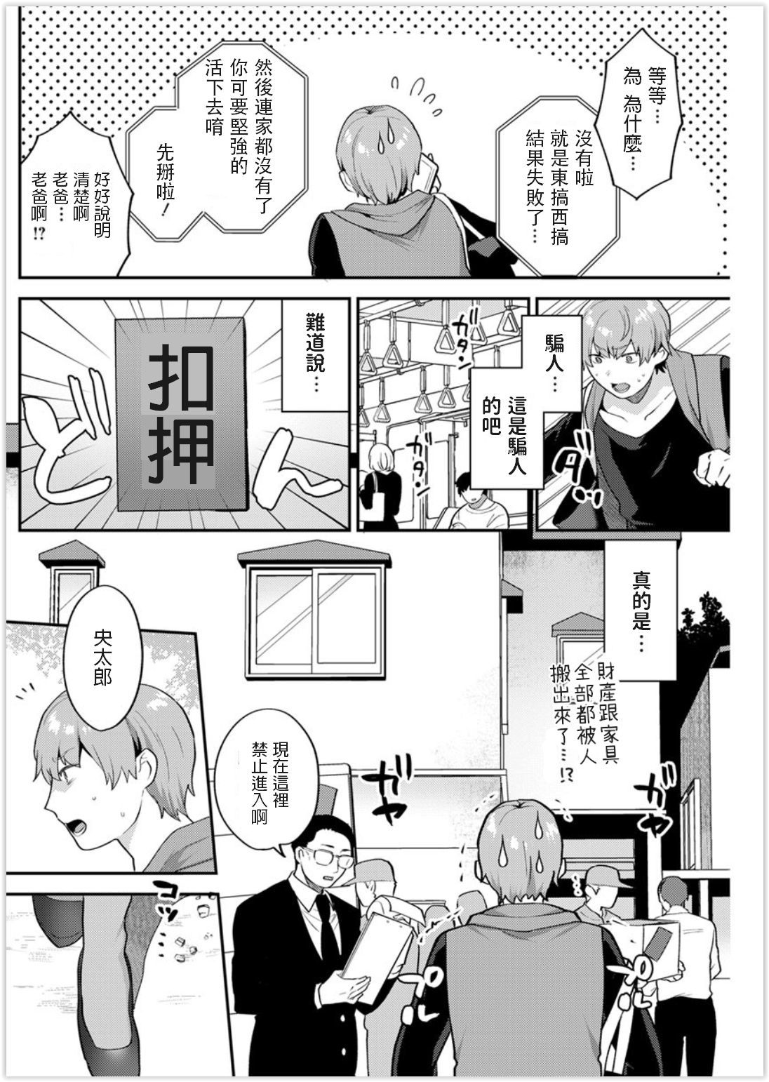 ふたりぐらし善ペン
