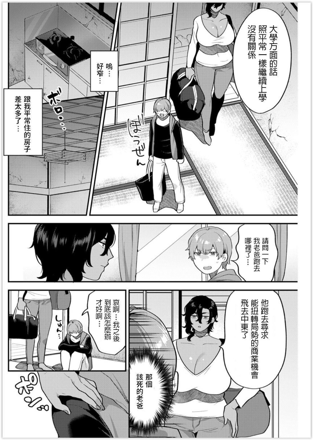 ふたりぐらし善ペン