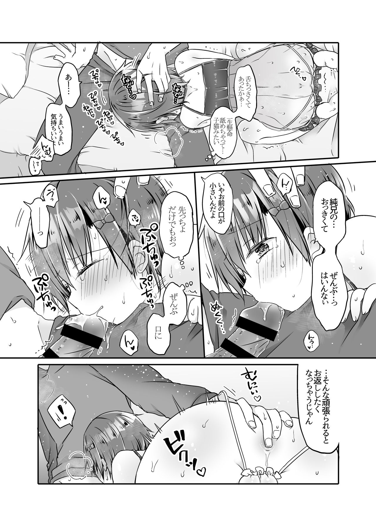 [ココナッツブレス (奈月ここ)] とつげき!隣家の女装少年4えっちな下着編 [DL版]