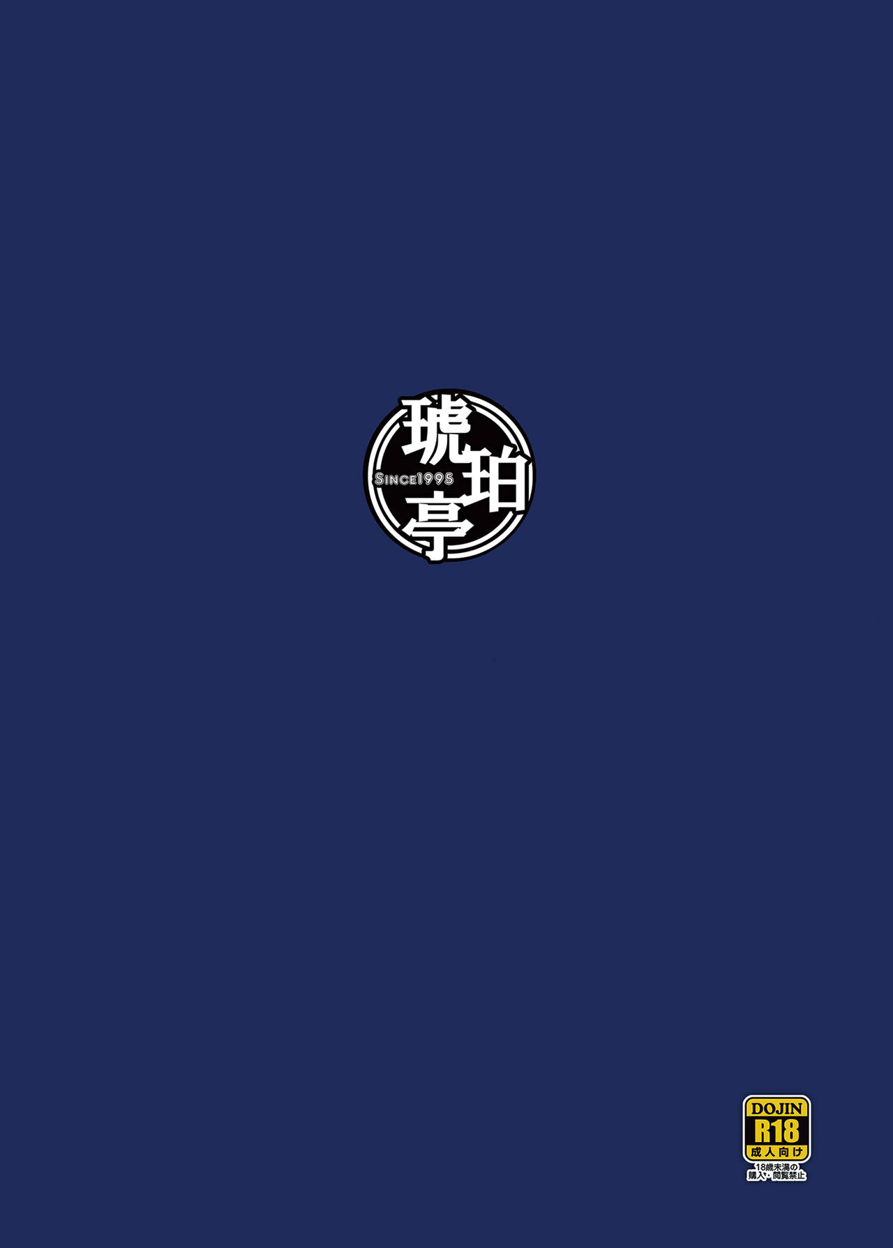 [琥珀亭 (堺はまち)] パパ活したら生ハメされた若妻 パート編 [DL版]