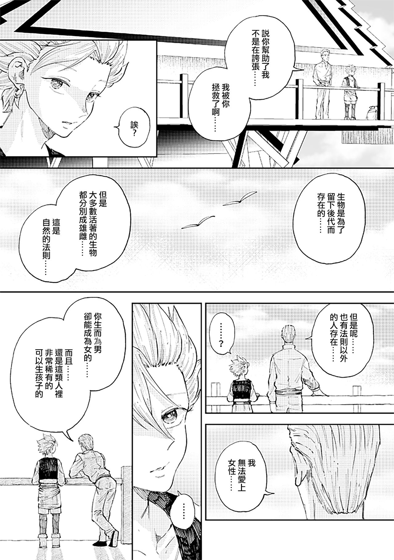 [TSUBO (bov)] レンタルかみゅくん6day (ドラゴンクエストXI) [中国翻訳] [DL版]