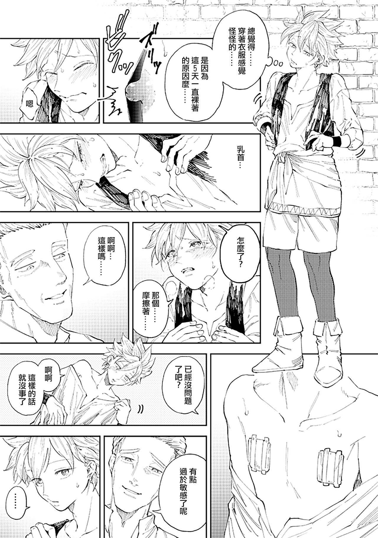[TSUBO (bov)] レンタルかみゅくん6day (ドラゴンクエストXI) [中国翻訳] [DL版]
