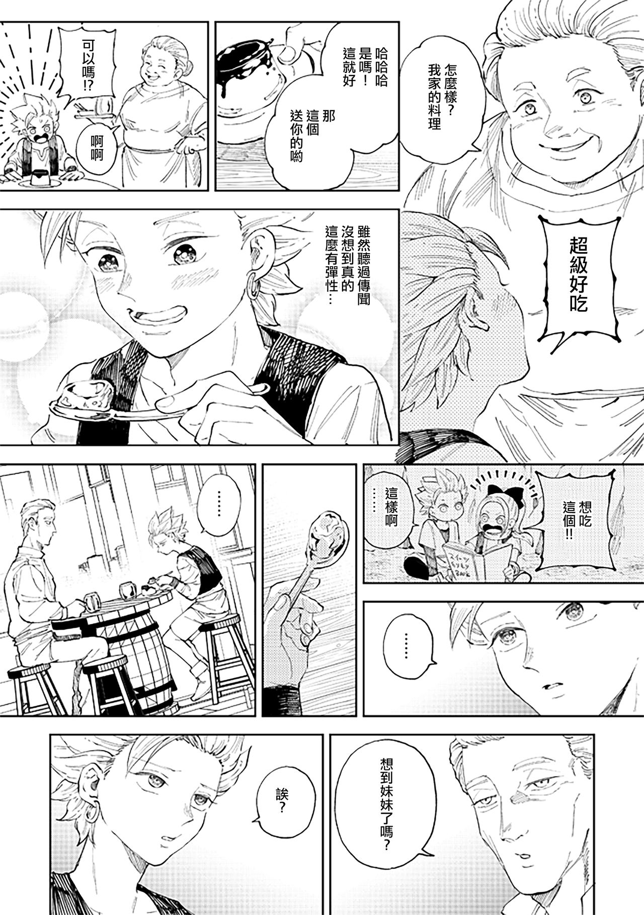 [TSUBO (bov)] レンタルかみゅくん6day (ドラゴンクエストXI) [中国翻訳] [DL版]