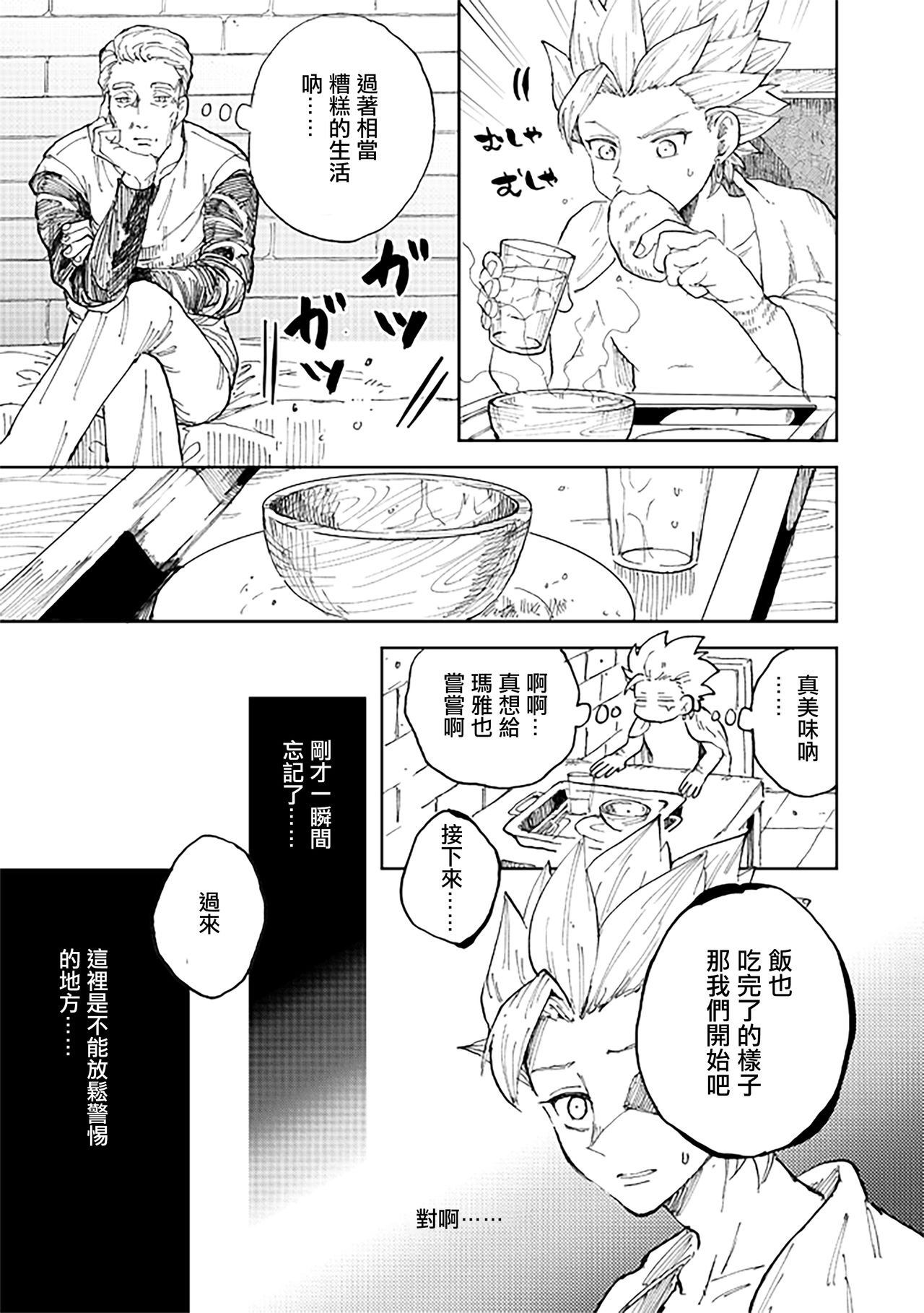 [TSUBO (bov)] レンタルかみゅくん2day (ドラゴンクエストXI) [中国翻訳] [DL版]