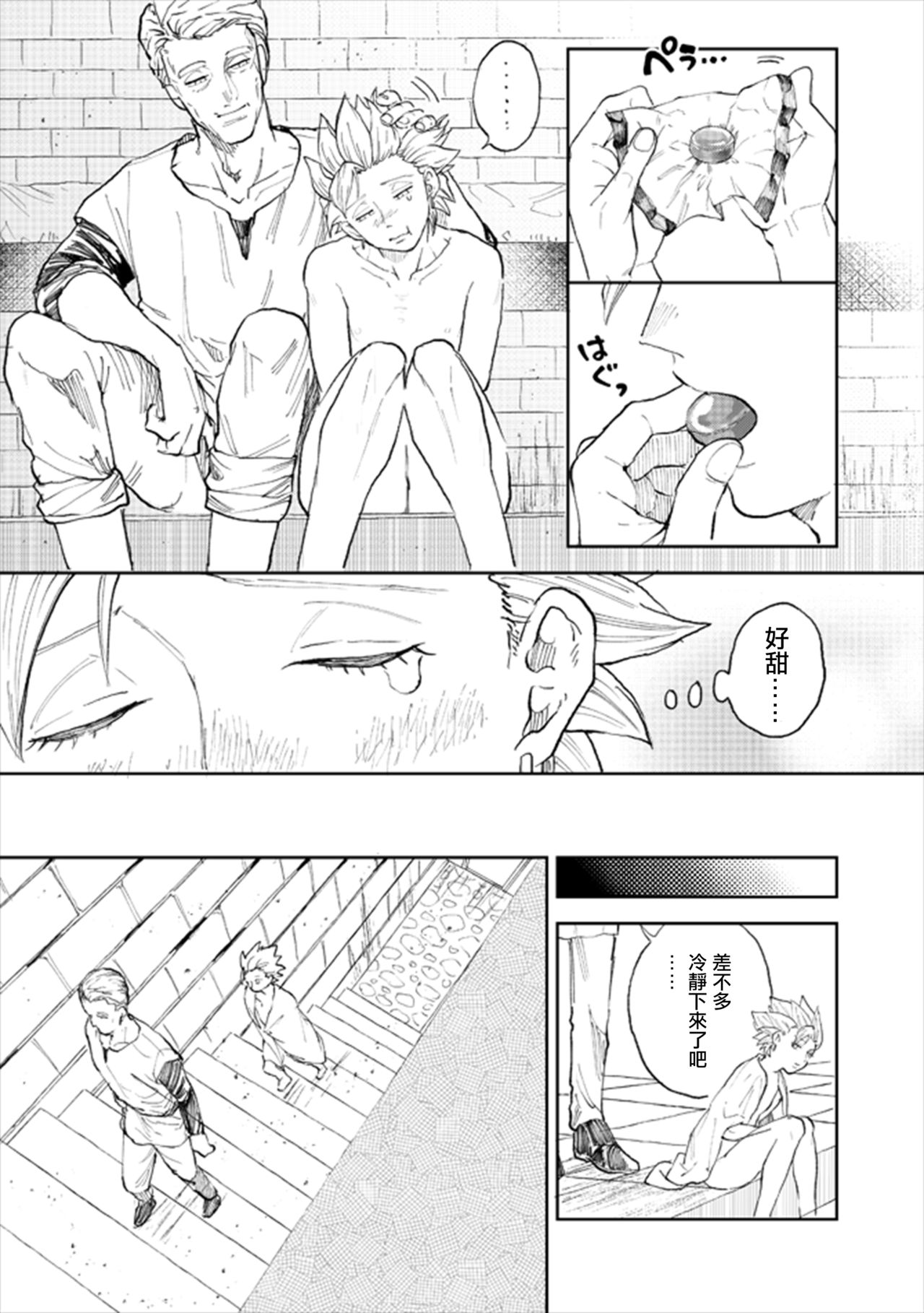 [TSUBO (bov)] レンタルかみゅくん2day (ドラゴンクエストXI) [中国翻訳] [DL版]