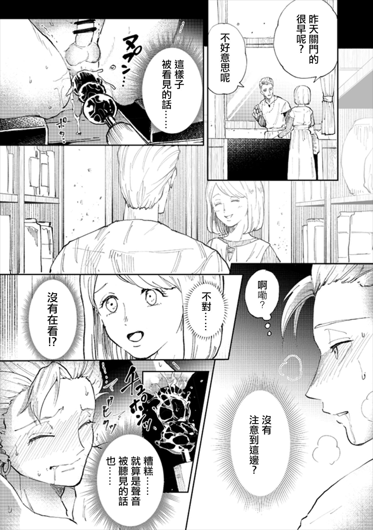 [TSUBO (bov)] レンタルかみゅくん2day (ドラゴンクエストXI) [中国翻訳] [DL版]