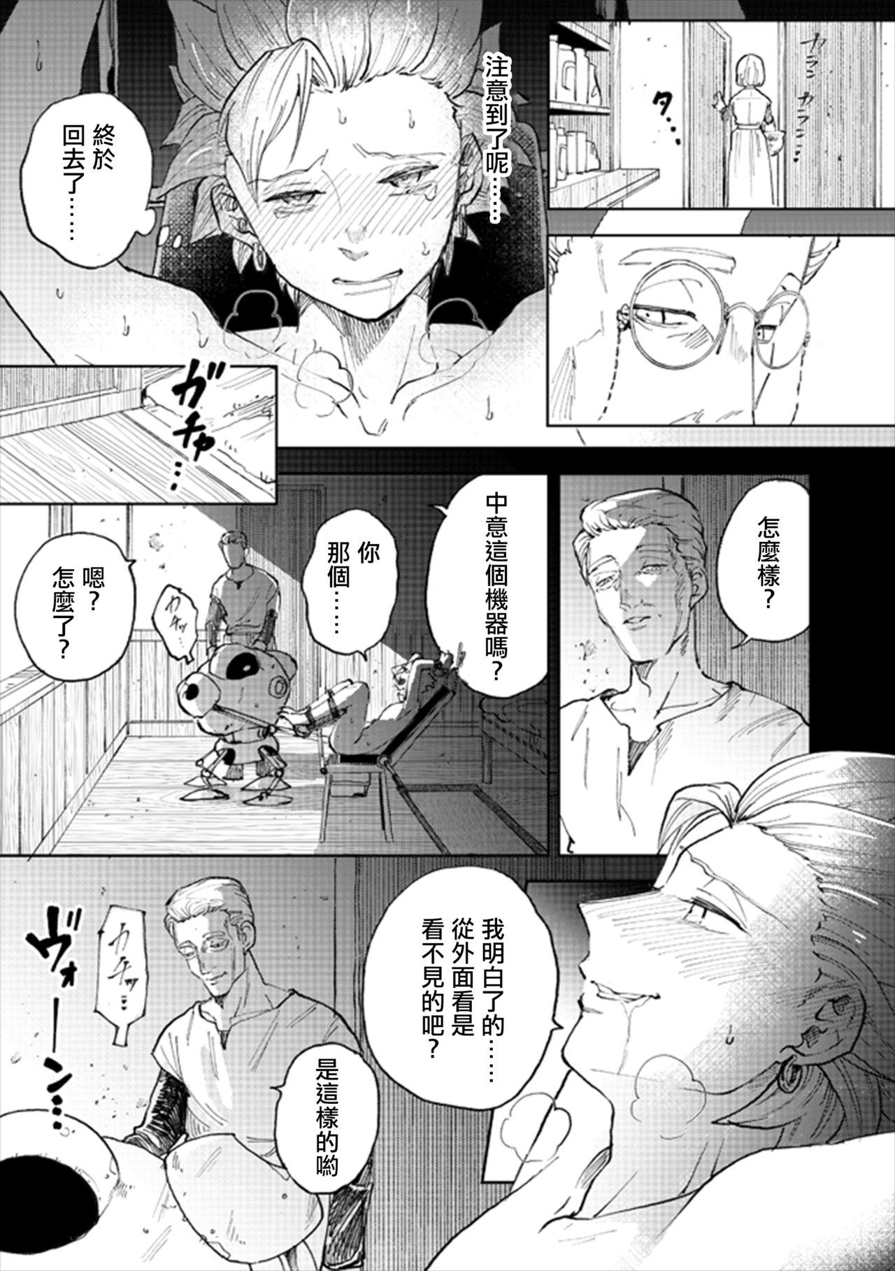 [TSUBO (bov)] レンタルかみゅくん2day (ドラゴンクエストXI) [中国翻訳] [DL版]