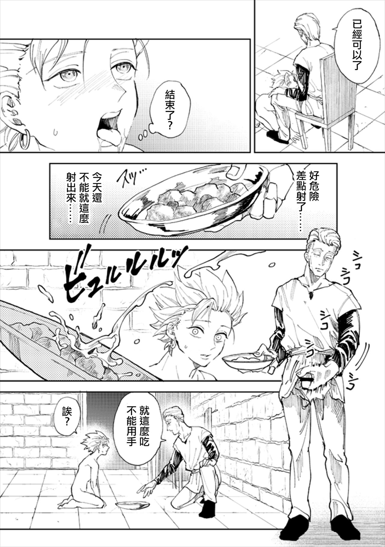 [TSUBO (bov)] レンタルかみゅくん2day (ドラゴンクエストXI) [中国翻訳] [DL版]