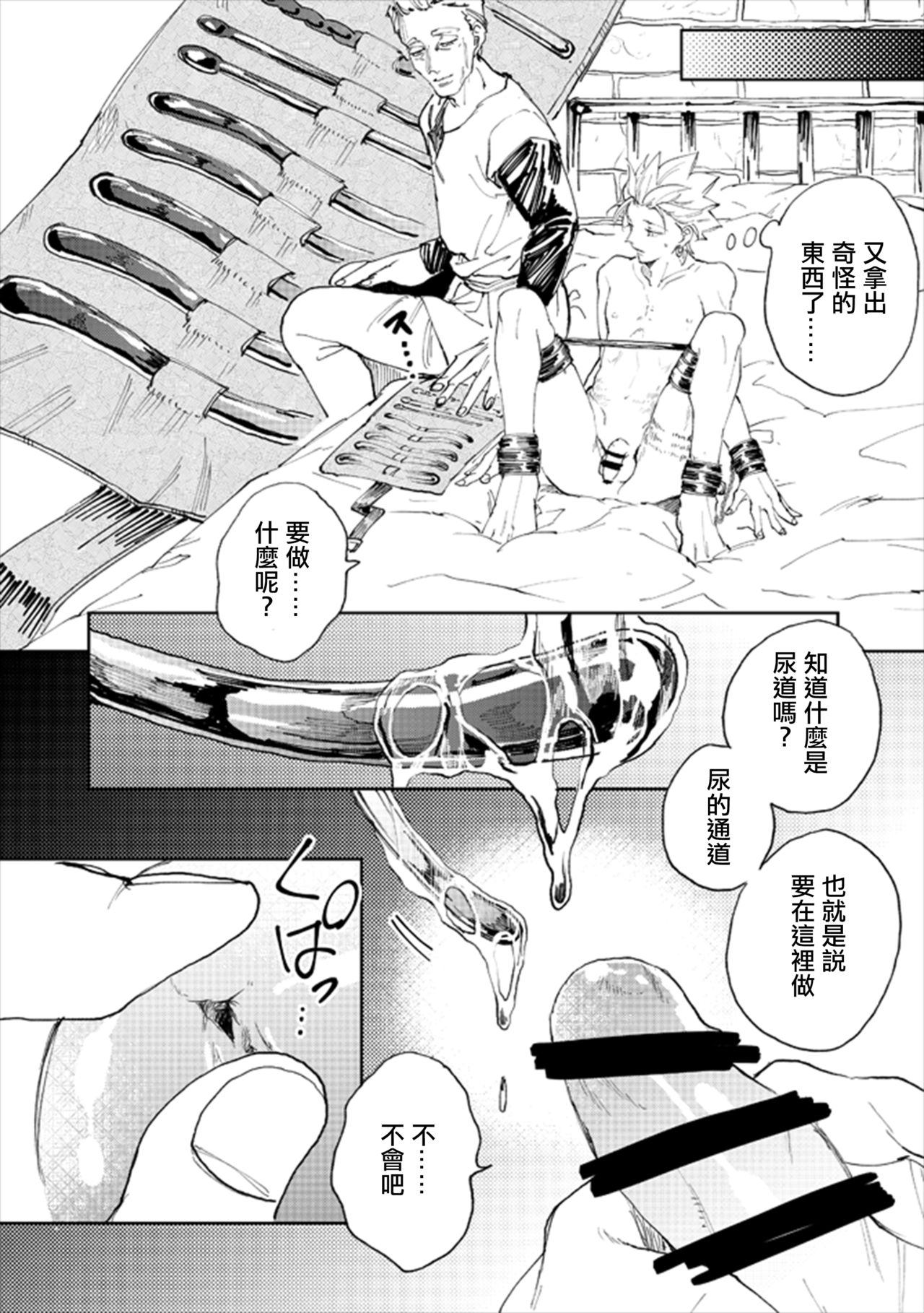 [TSUBO (bov)] レンタルかみゅくん2day (ドラゴンクエストXI) [中国翻訳] [DL版]