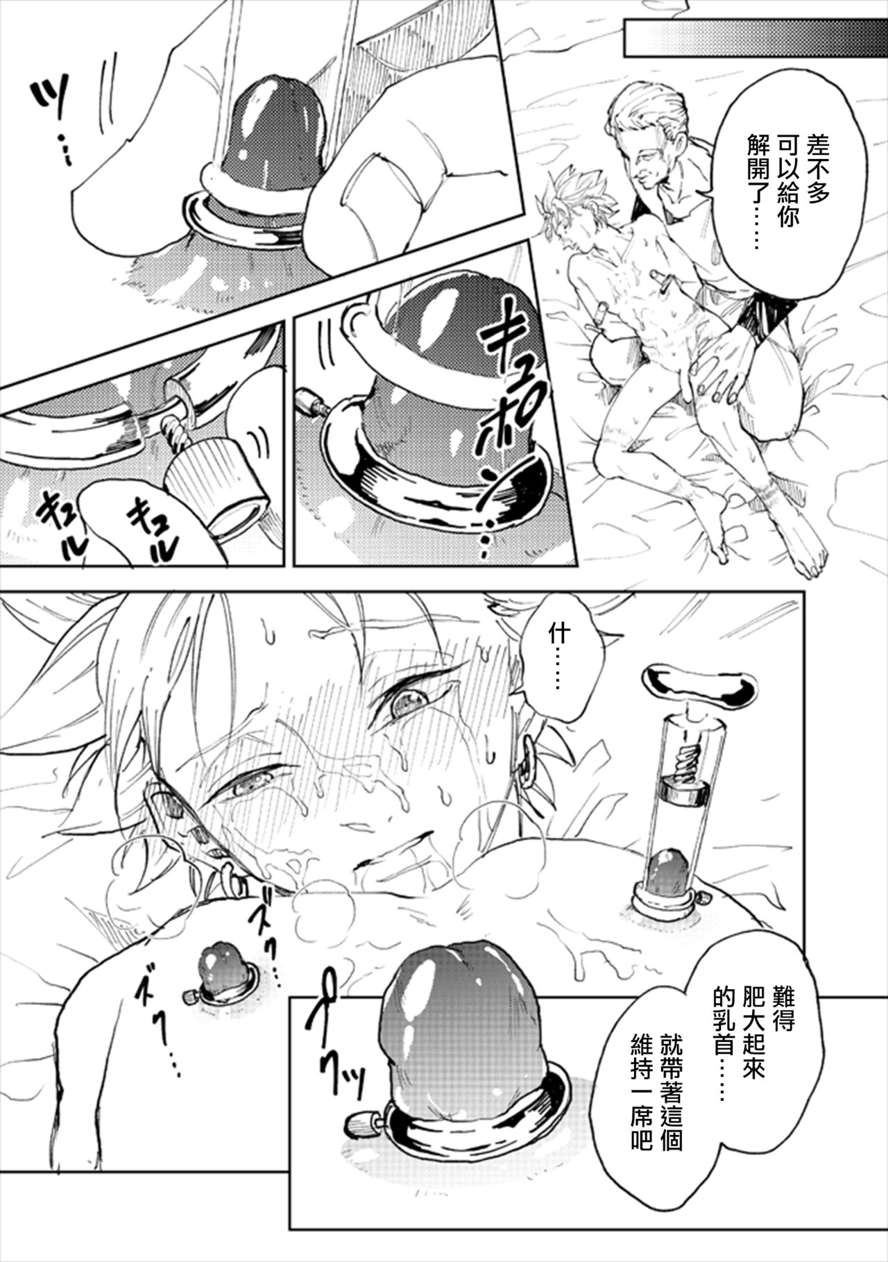 [TSUBO (bov)] レンタルかみゅくん2day (ドラゴンクエストXI) [中国翻訳] [DL版]