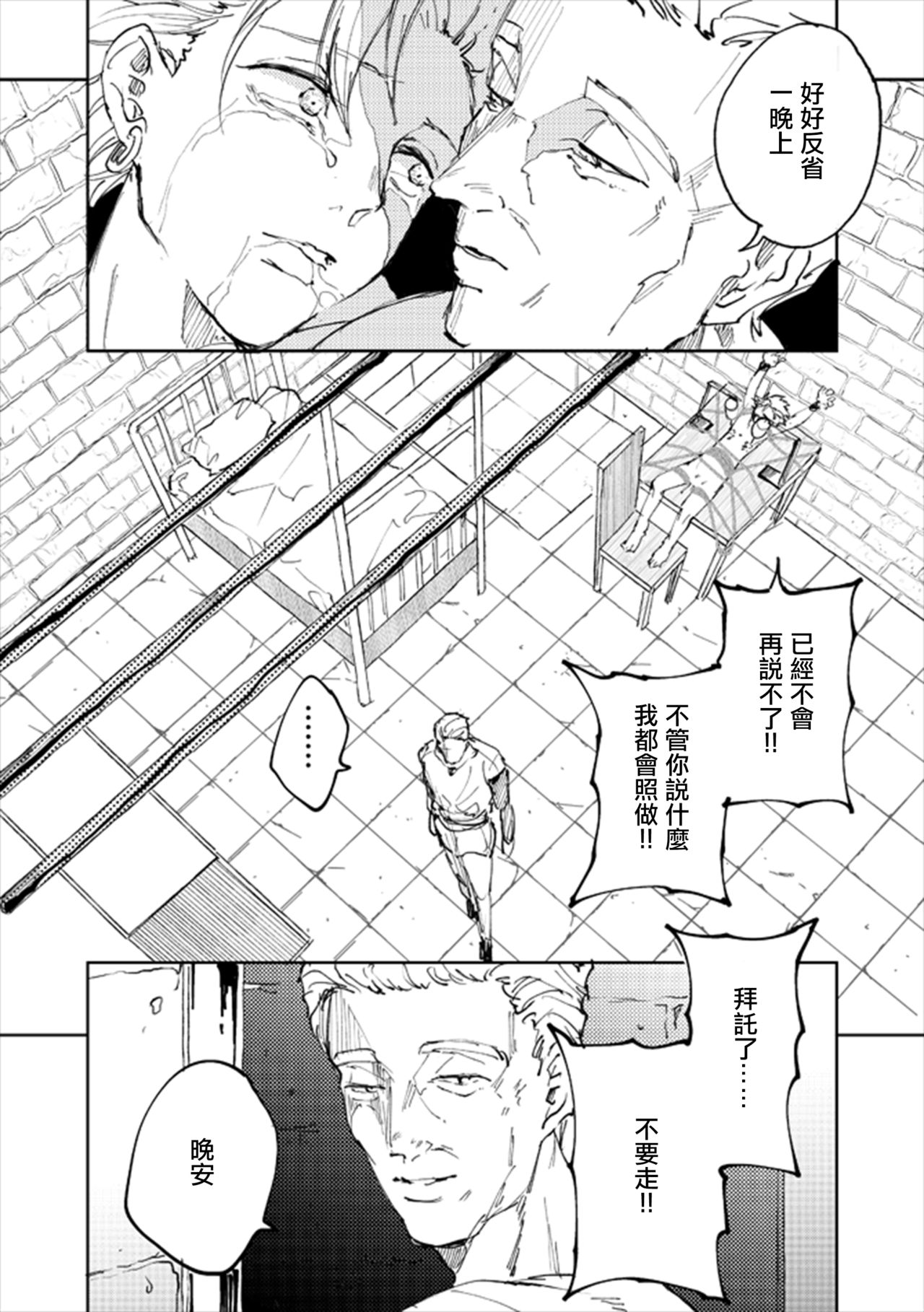 [TSUBO (bov)] レンタルかみゅくん2day (ドラゴンクエストXI) [中国翻訳] [DL版]