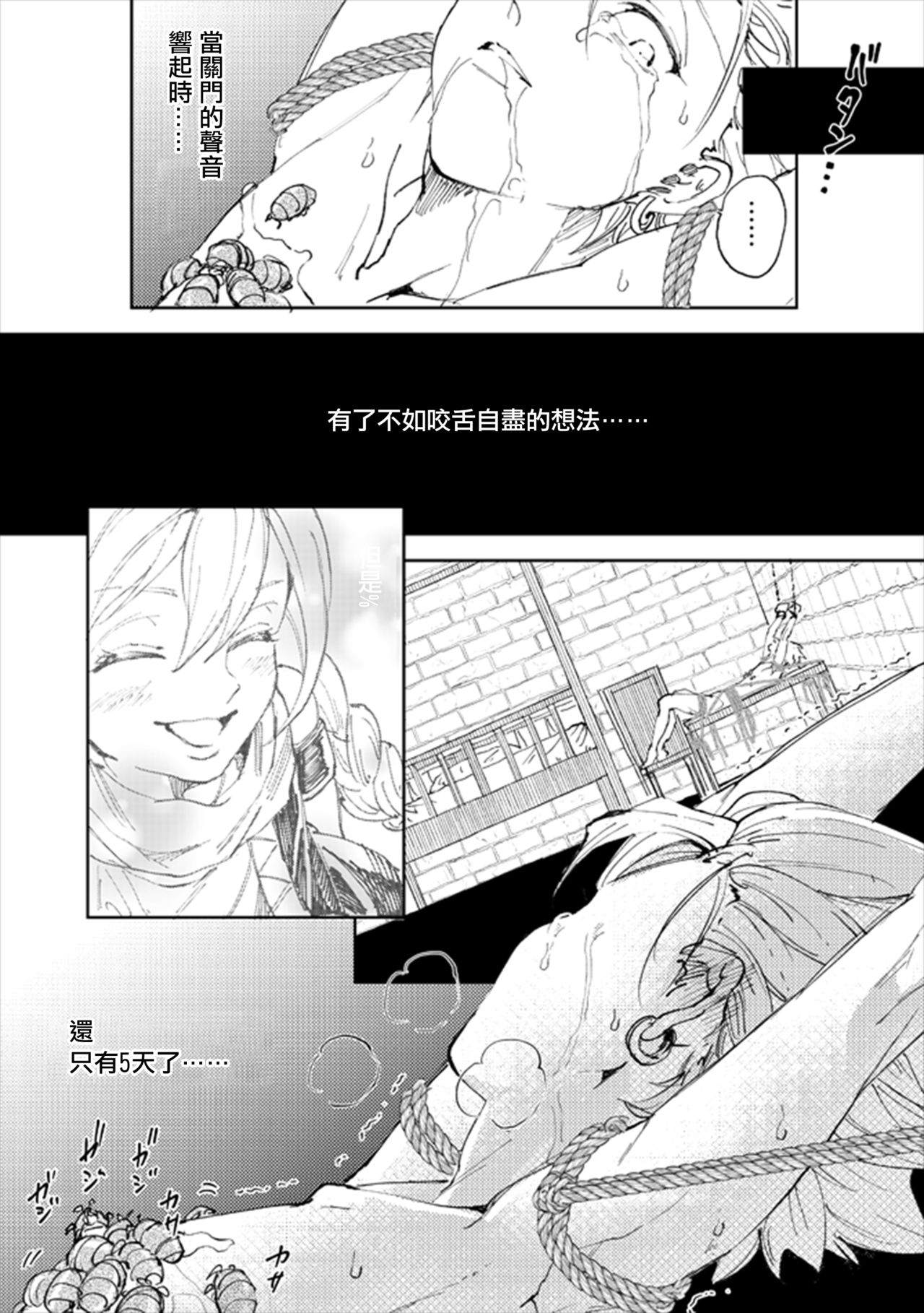 [TSUBO (bov)] レンタルかみゅくん2day (ドラゴンクエストXI) [中国翻訳] [DL版]