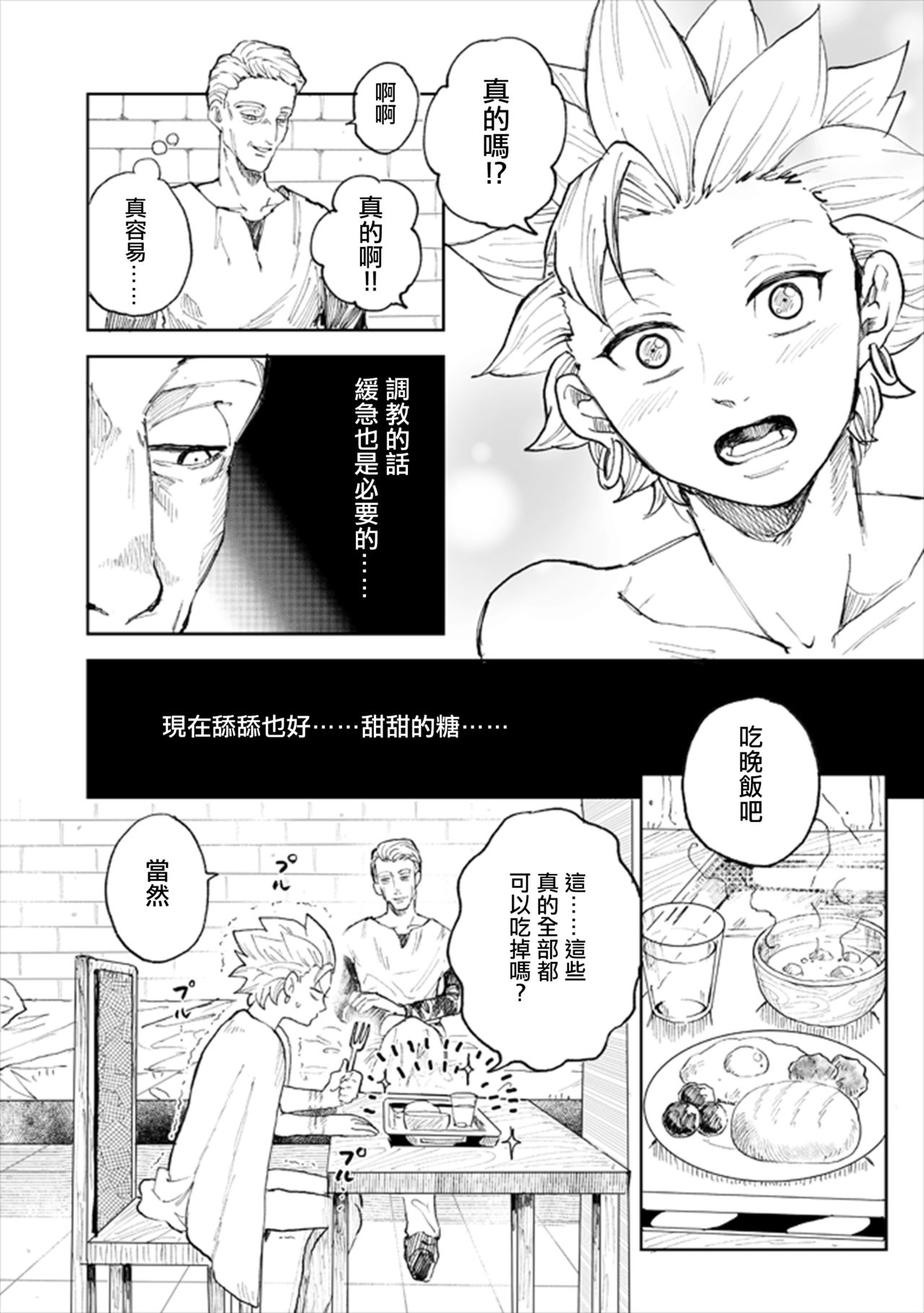 [TSUBO (bov)] レンタルかみゅくん2day (ドラゴンクエストXI) [中国翻訳] [DL版]