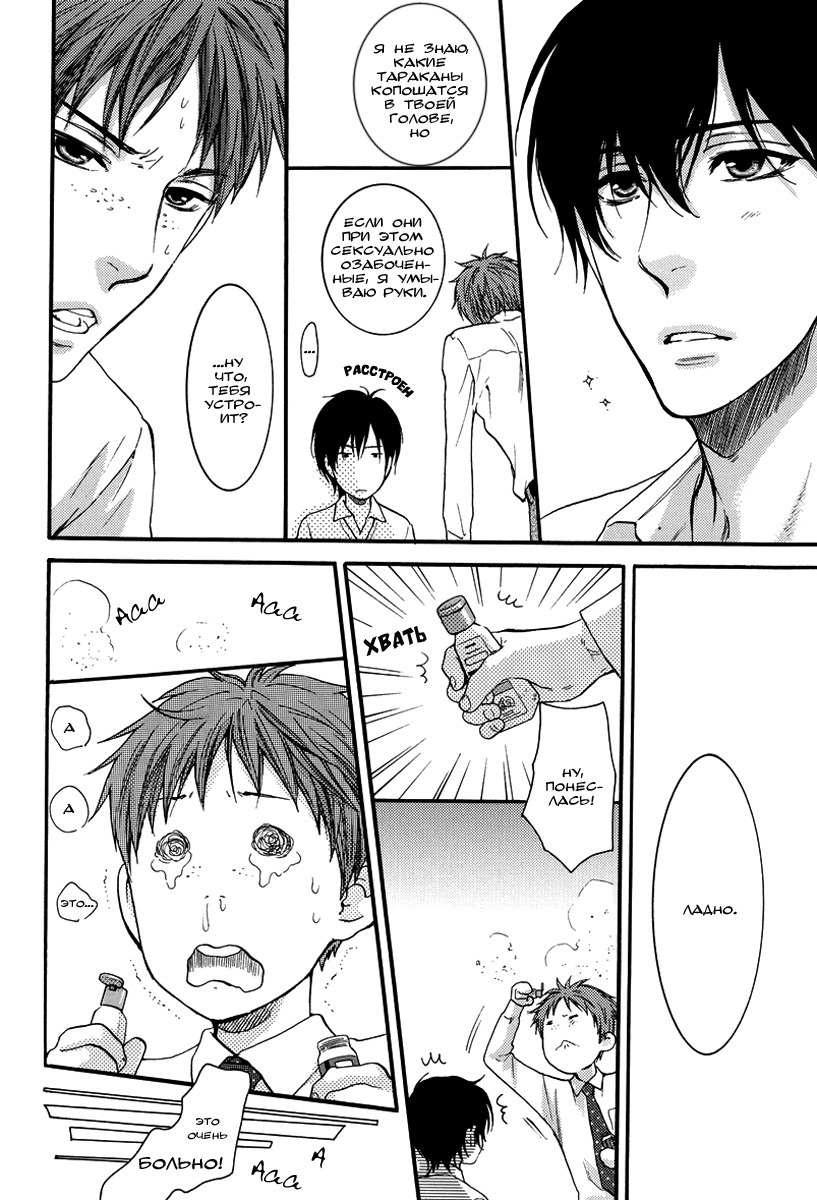 泣いている男から流れる涙