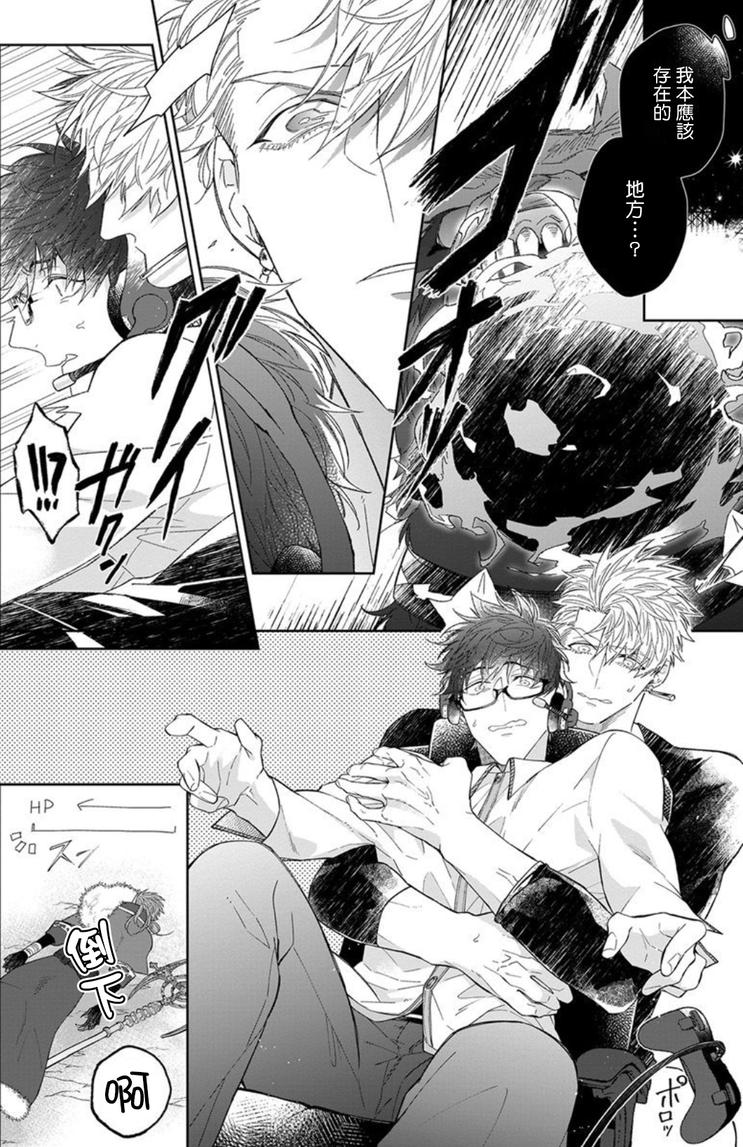 [秋久テオ] 騎士様（育成中）と同居します（2） [中国翻訳] [DL版]