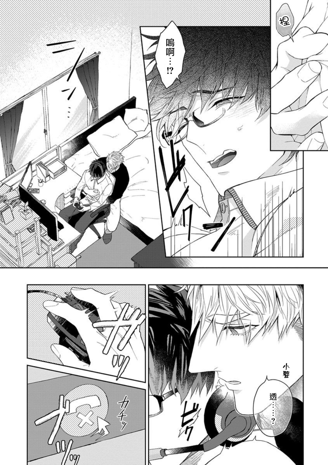 [秋久テオ] 騎士様（育成中）と同居します（2） [中国翻訳] [DL版]