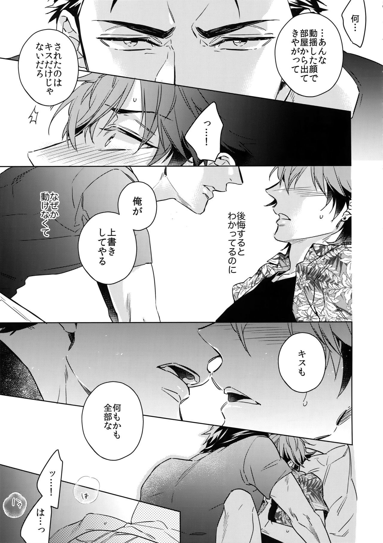 斉藤くんから190cmの男。 3