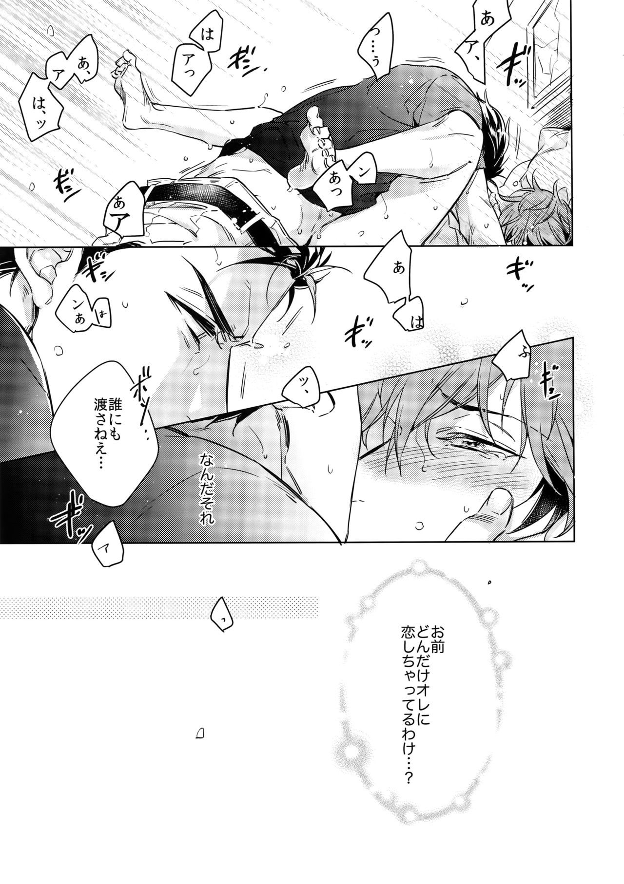 斉藤くんから190cmの男。 3