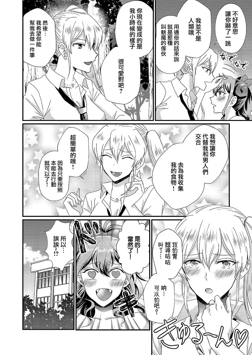 おとこぎらいのさきゅうばすさん