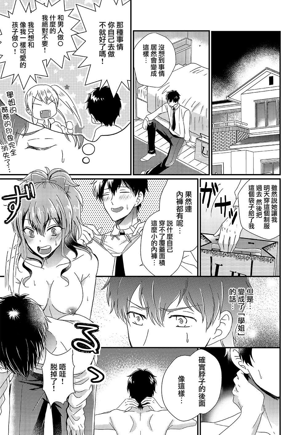 おとこぎらいのさきゅうばすさん