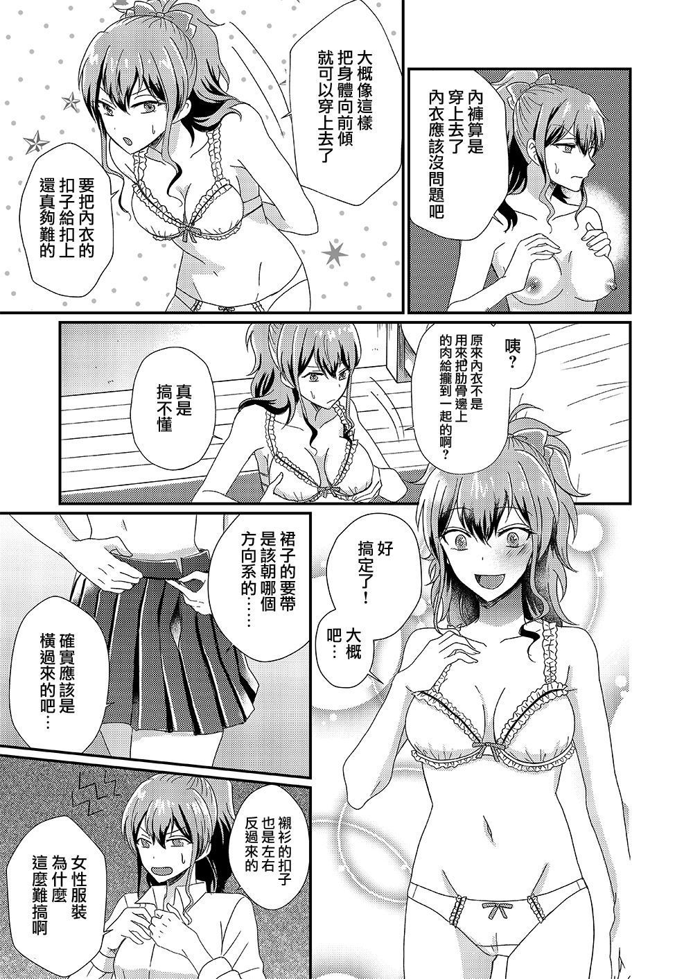 おとこぎらいのさきゅうばすさん