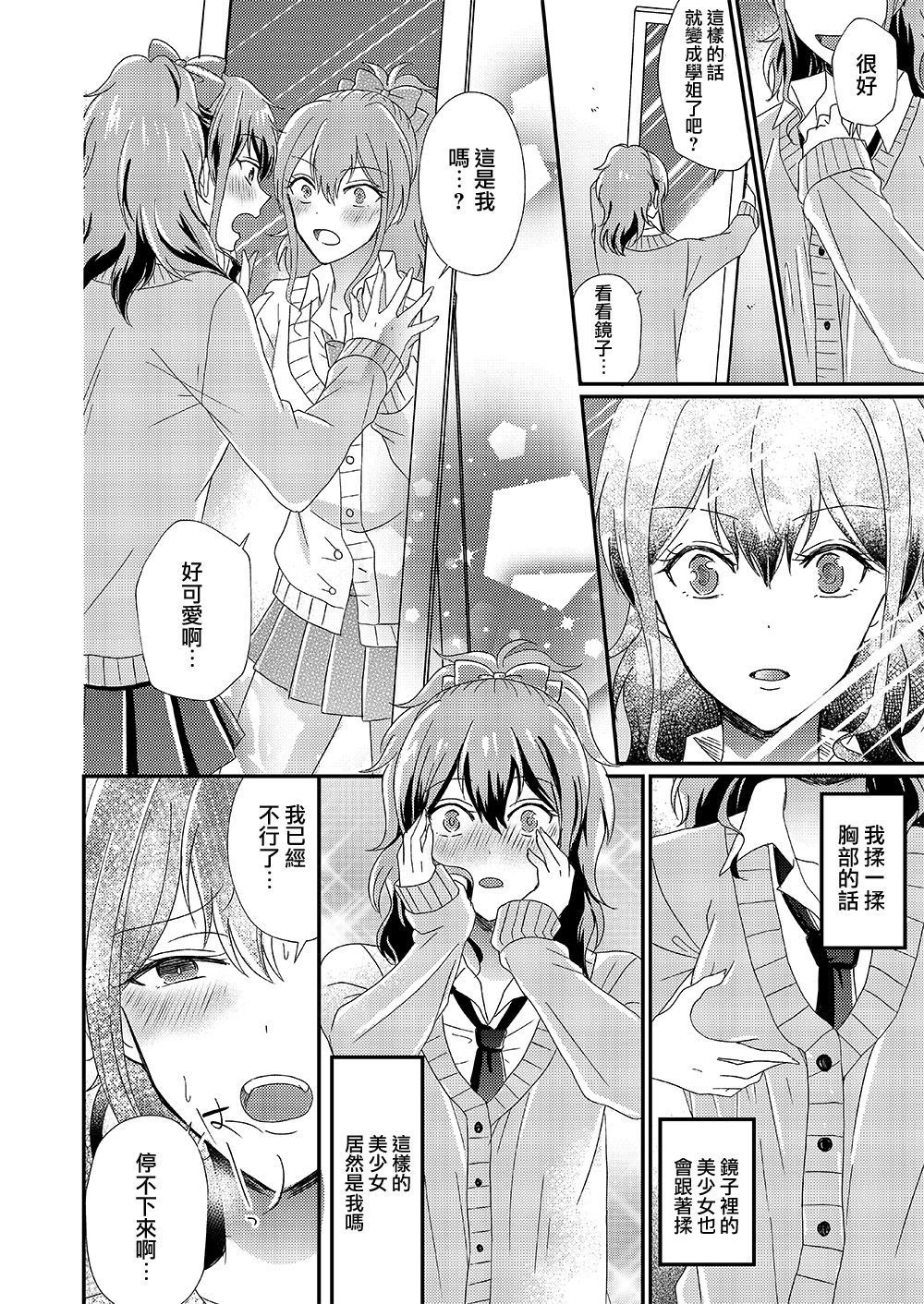 おとこぎらいのさきゅうばすさん