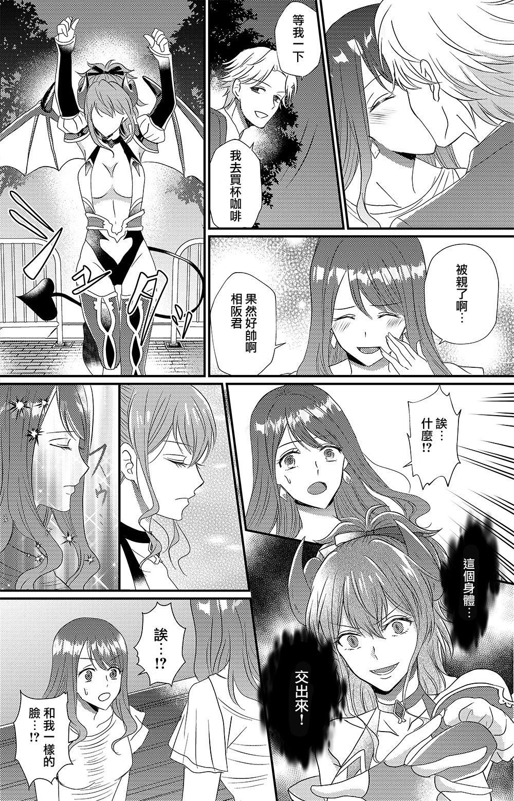 おとこぎらいのさきゅうばすさん