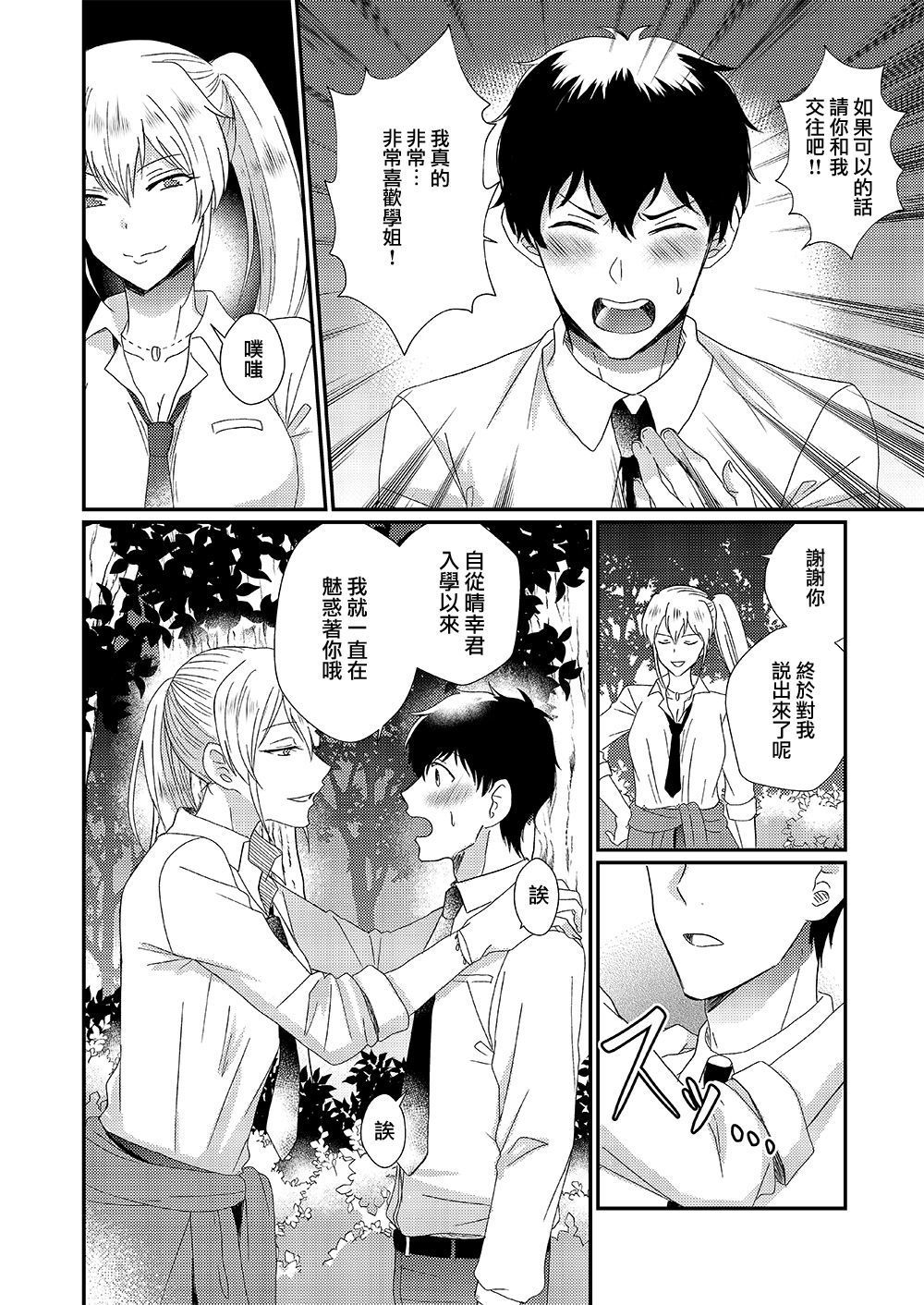 おとこぎらいのさきゅうばすさん