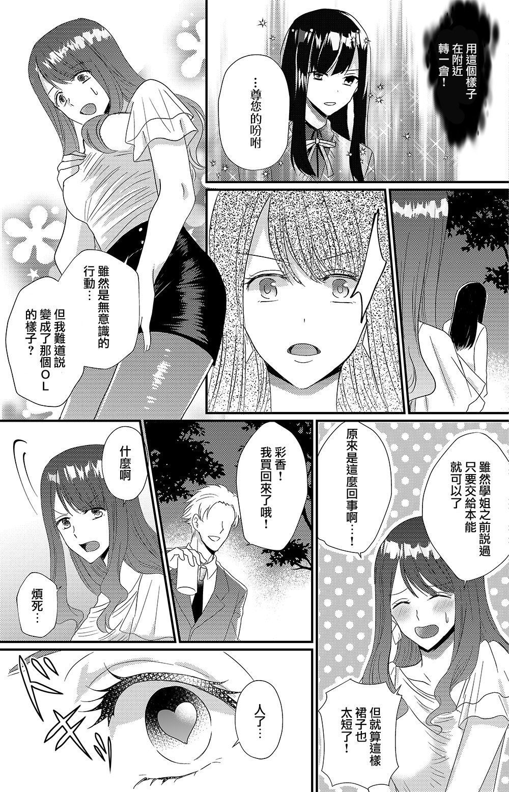 おとこぎらいのさきゅうばすさん