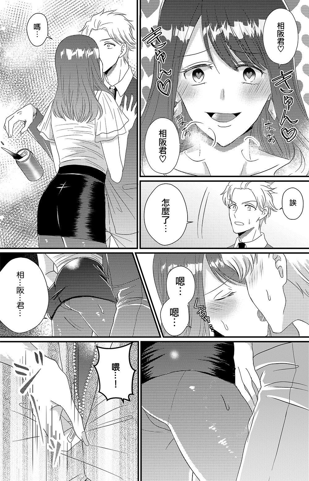 おとこぎらいのさきゅうばすさん