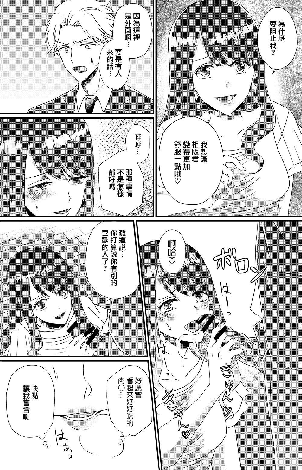 おとこぎらいのさきゅうばすさん