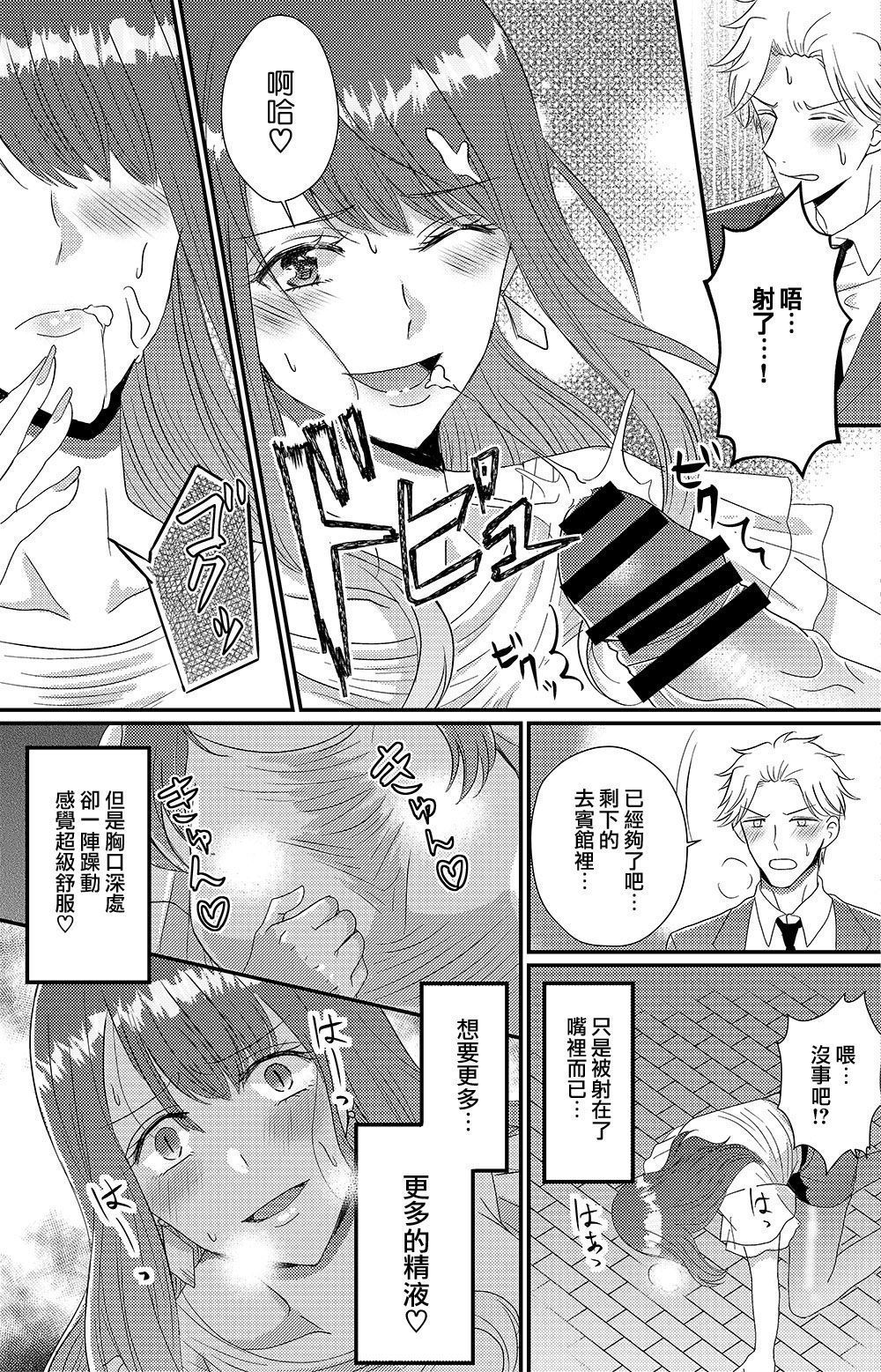 おとこぎらいのさきゅうばすさん
