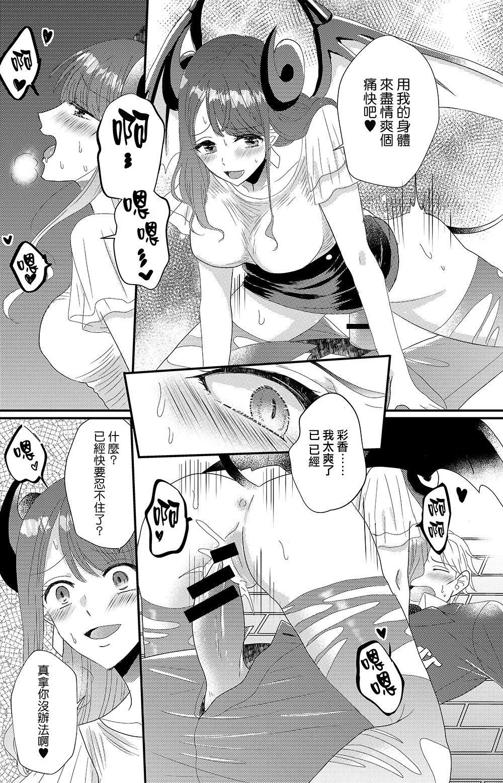 おとこぎらいのさきゅうばすさん