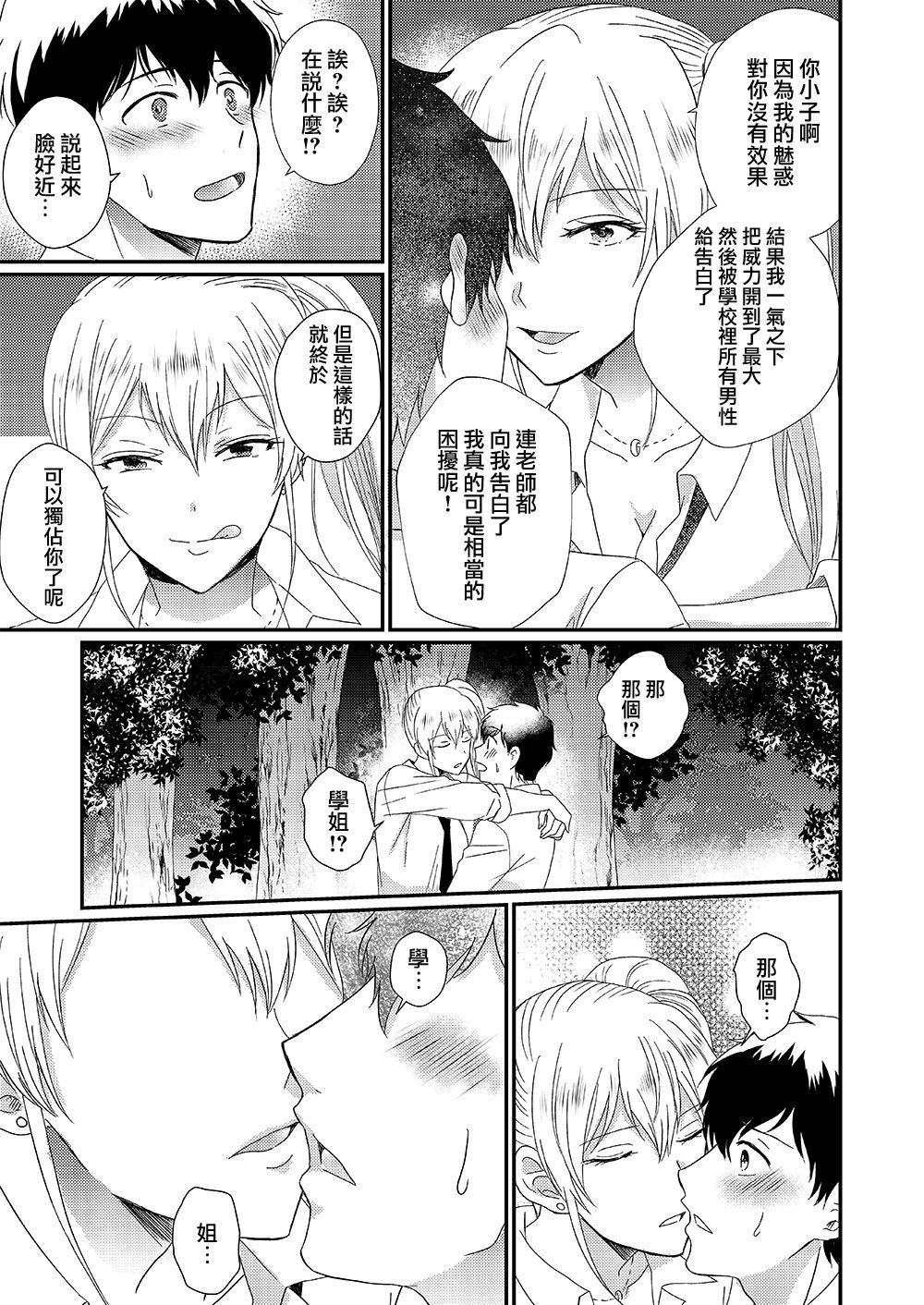 おとこぎらいのさきゅうばすさん