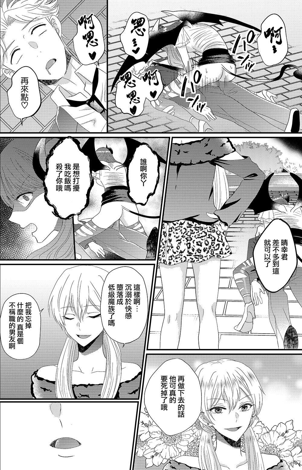 おとこぎらいのさきゅうばすさん