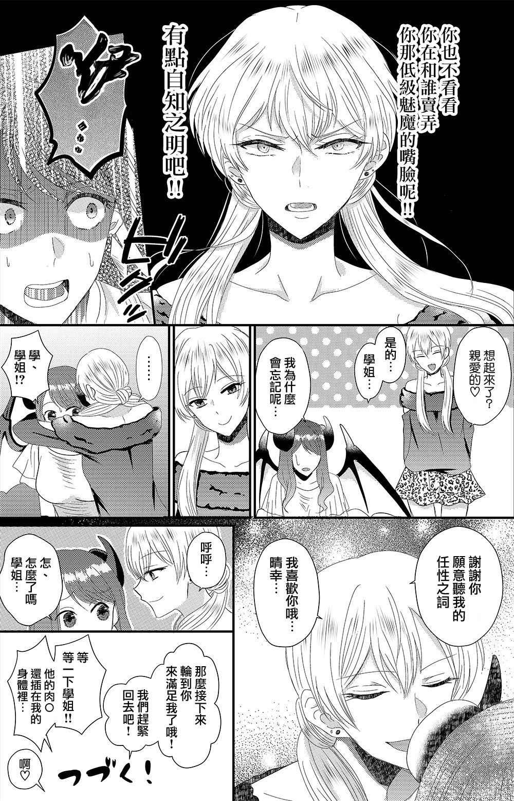 おとこぎらいのさきゅうばすさん