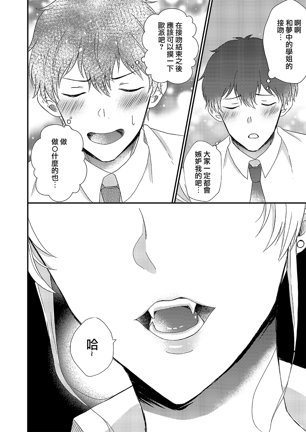 おとこぎらいのさきゅうばすさん