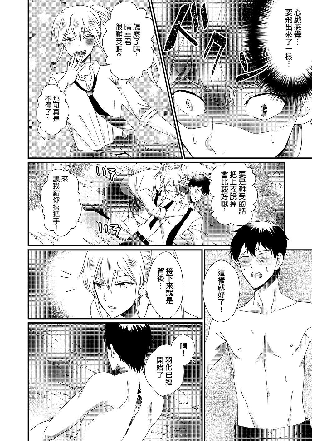 おとこぎらいのさきゅうばすさん