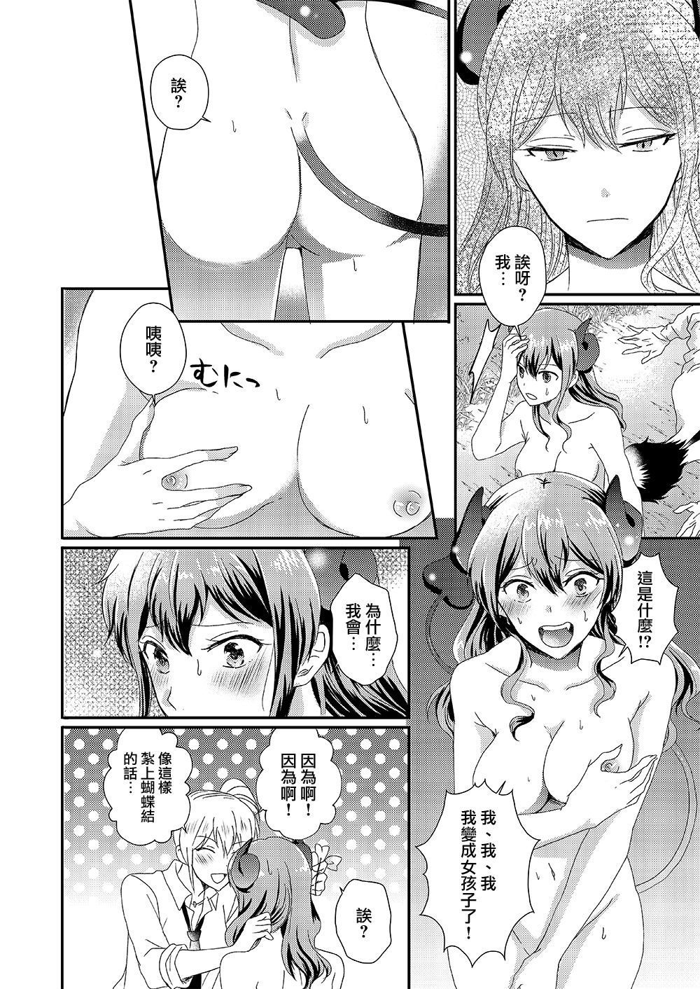 おとこぎらいのさきゅうばすさん