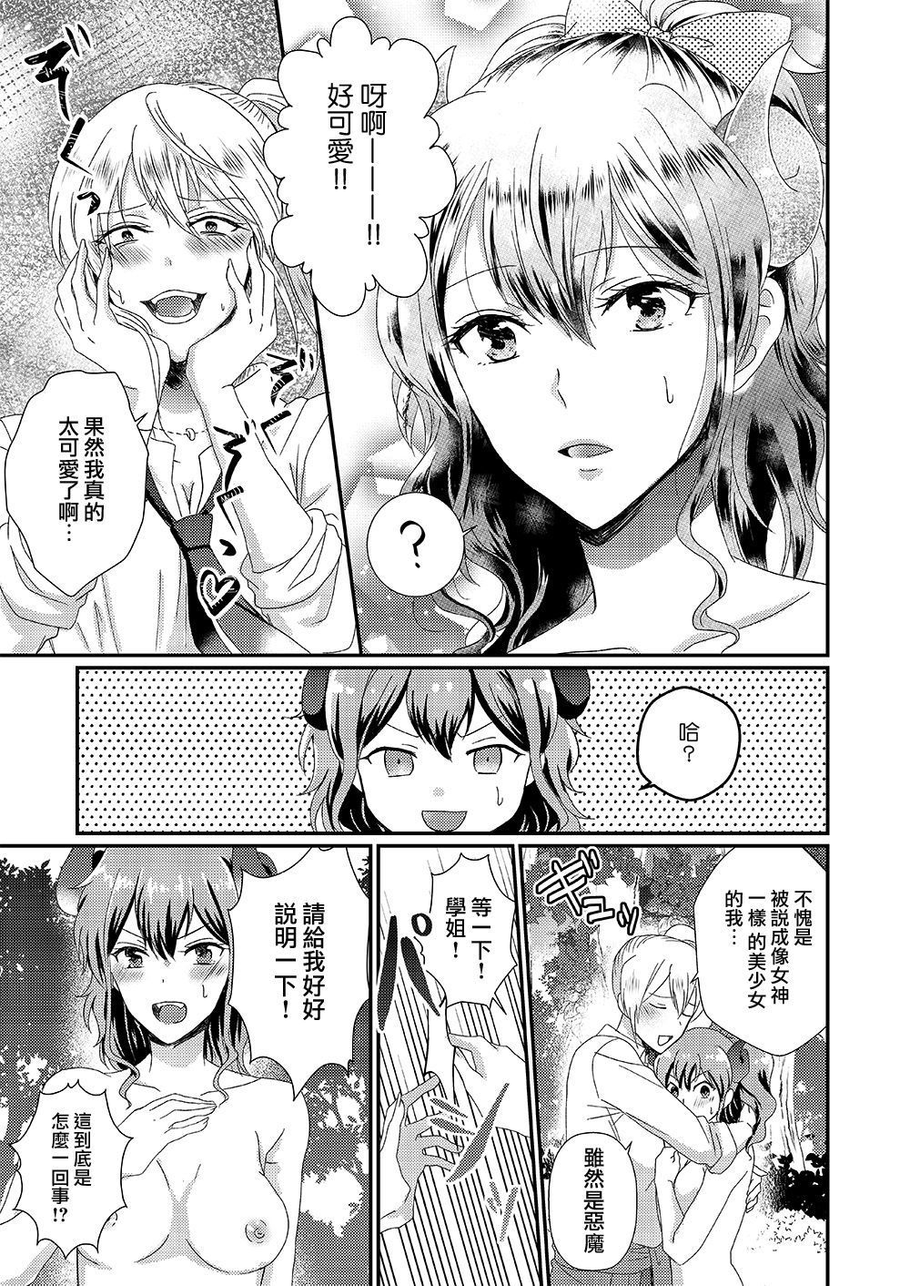 おとこぎらいのさきゅうばすさん
