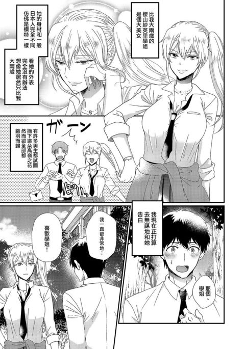 おとこぎらいのさきゅうばすさん