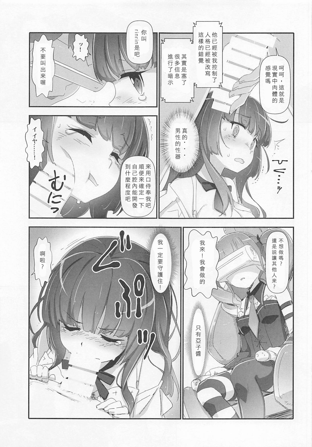 (C96) [はぁと饅頭マニア (亜方逸樹、茉森晶)] えろよろ？ 9 (BanG Dream!) [中国翻訳]