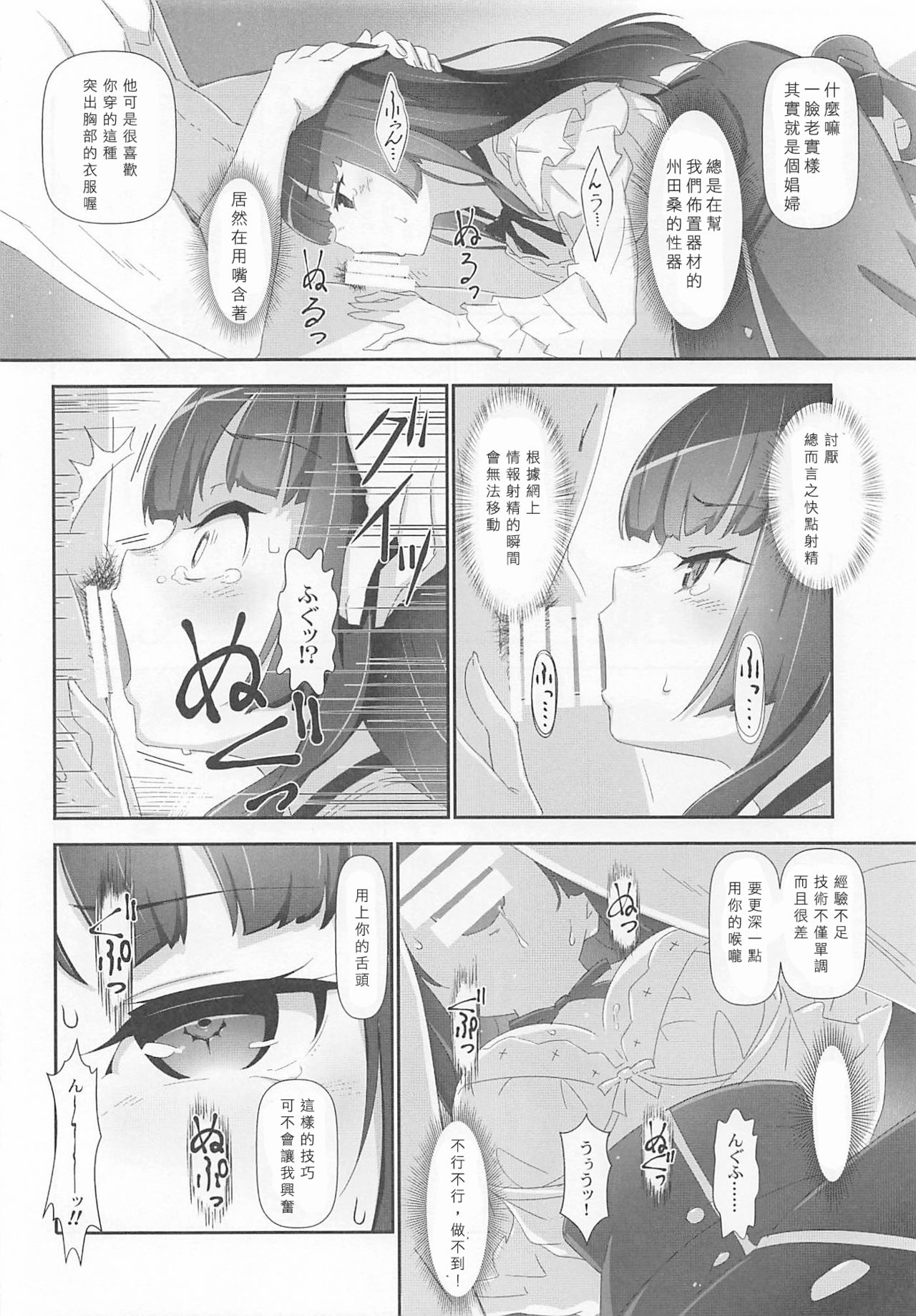 (C96) [はぁと饅頭マニア (亜方逸樹、茉森晶)] えろよろ？ 9 (BanG Dream!) [中国翻訳]