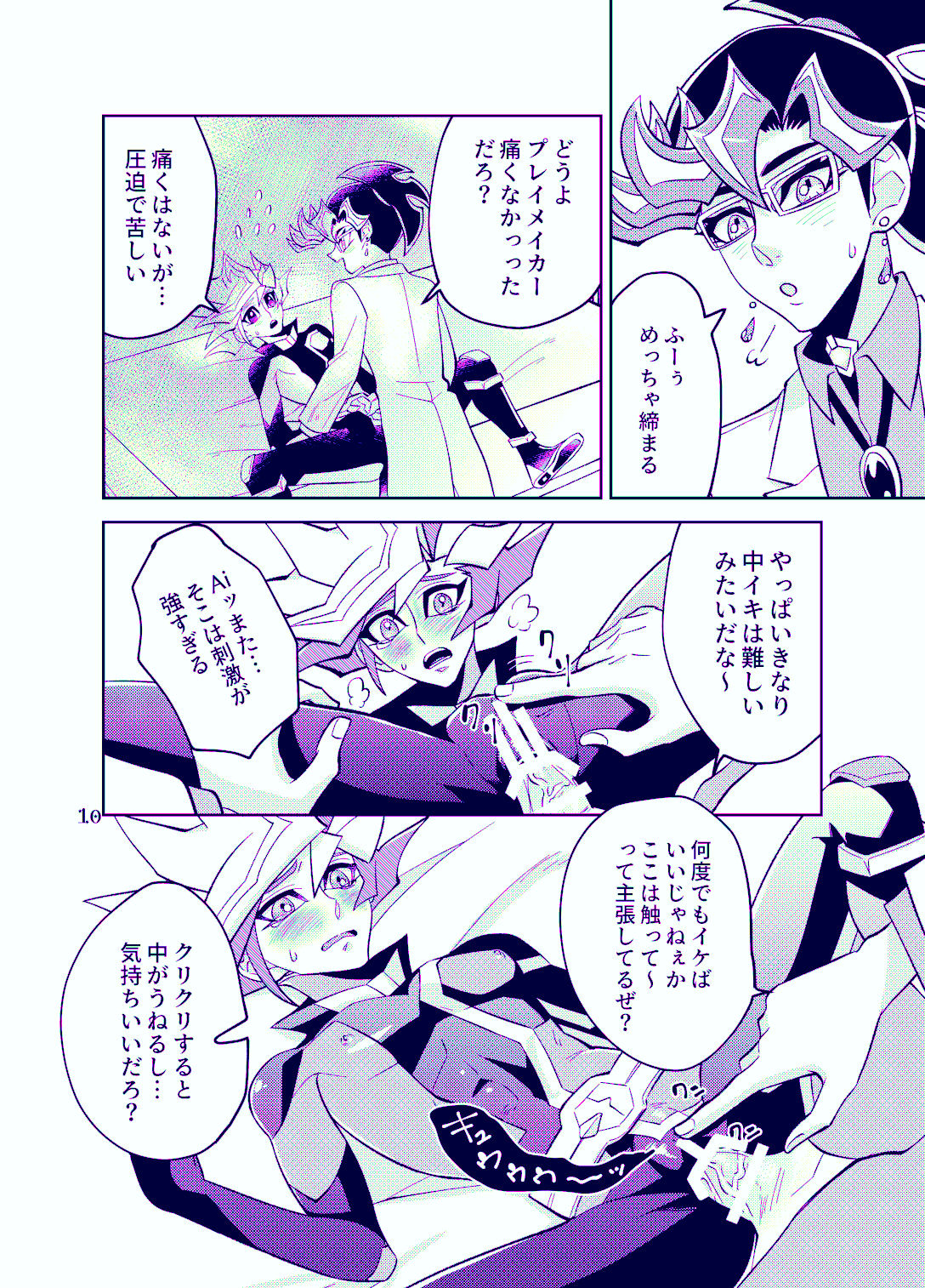 [ZPT (ポミヲ)] Aiちゃんセンセーとプレメちゃん (遊☆戯☆王VRAINS) [DL版]