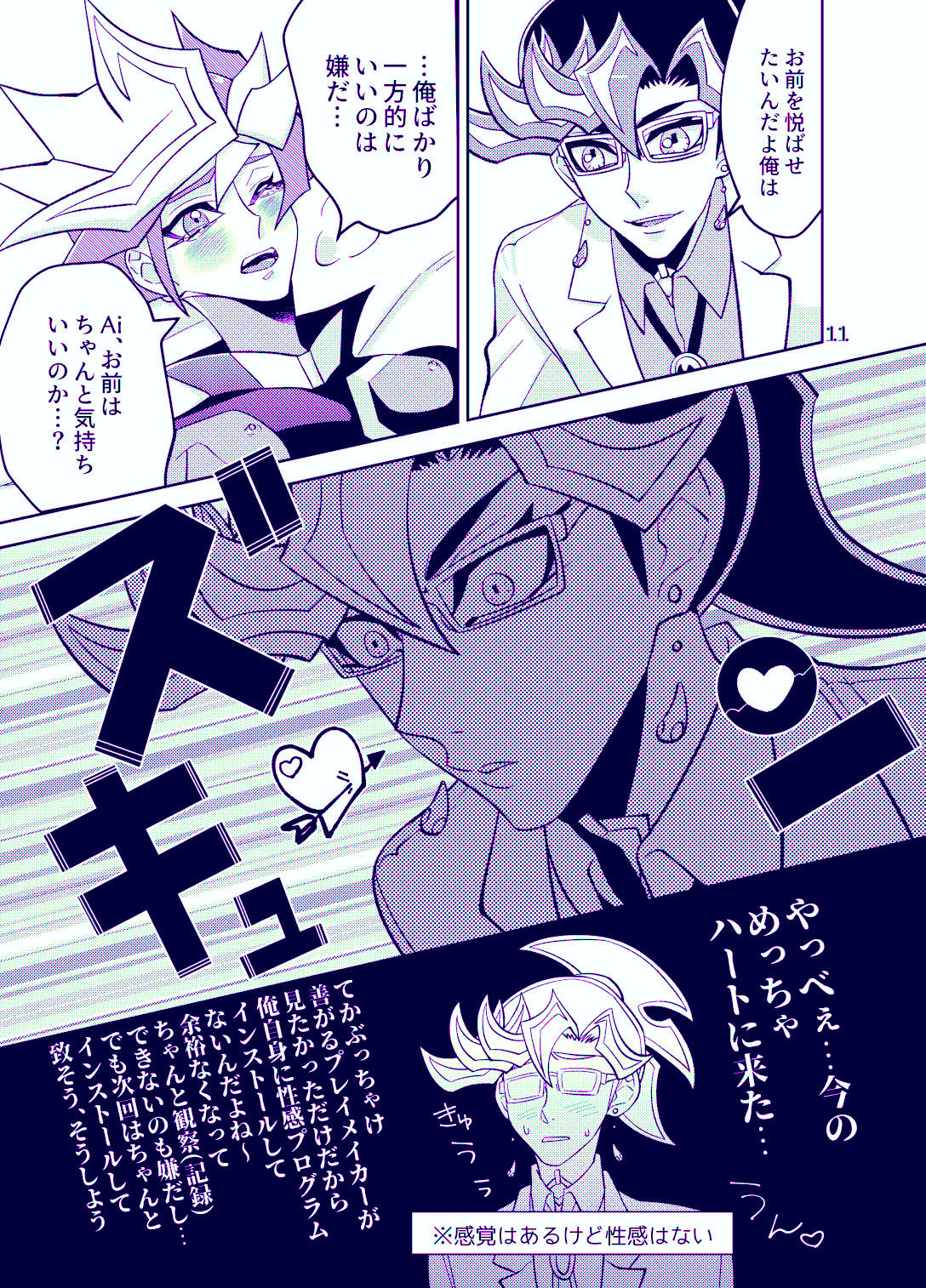 [ZPT (ポミヲ)] Aiちゃんセンセーとプレメちゃん (遊☆戯☆王VRAINS) [DL版]