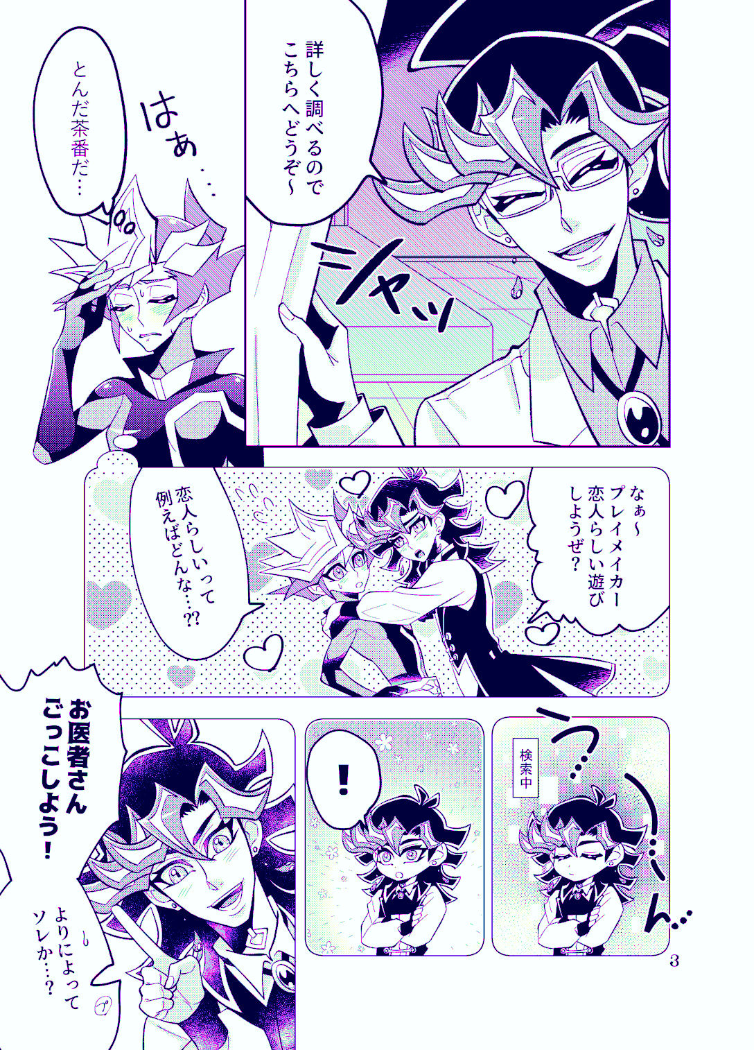 [ZPT (ポミヲ)] Aiちゃんセンセーとプレメちゃん (遊☆戯☆王VRAINS) [DL版]