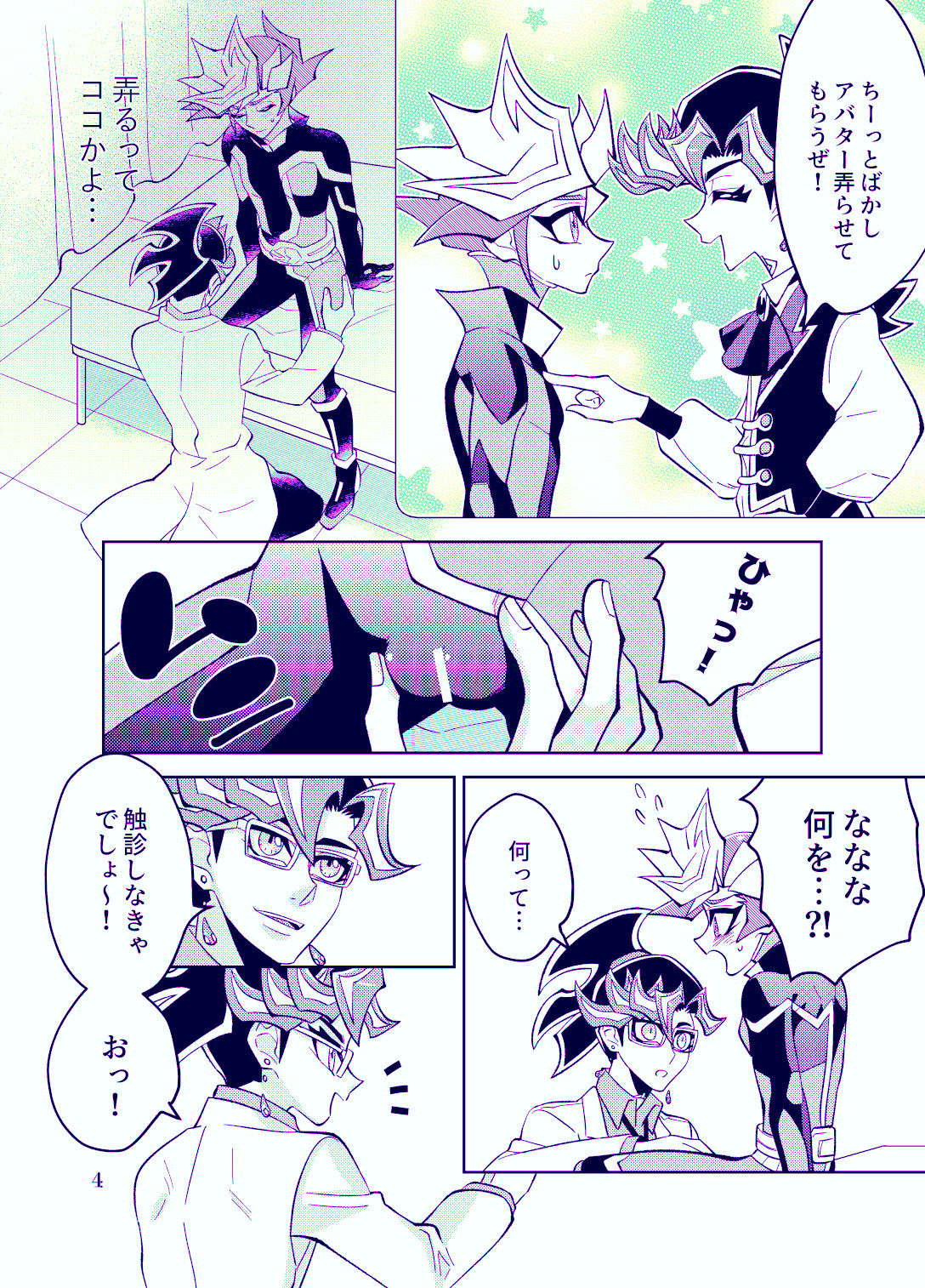 [ZPT (ポミヲ)] Aiちゃんセンセーとプレメちゃん (遊☆戯☆王VRAINS) [DL版]