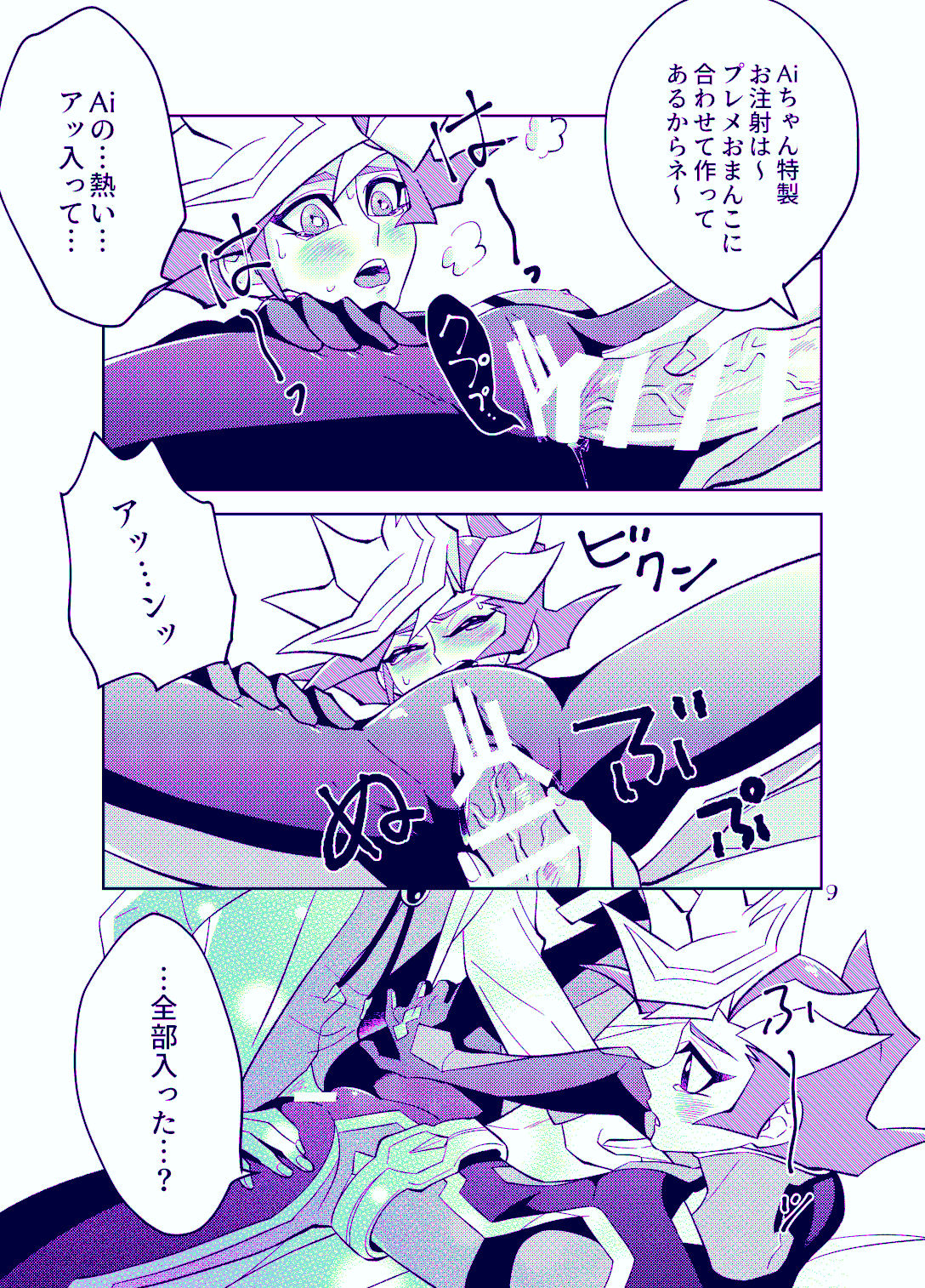 [ZPT (ポミヲ)] Aiちゃんセンセーとプレメちゃん (遊☆戯☆王VRAINS) [DL版]